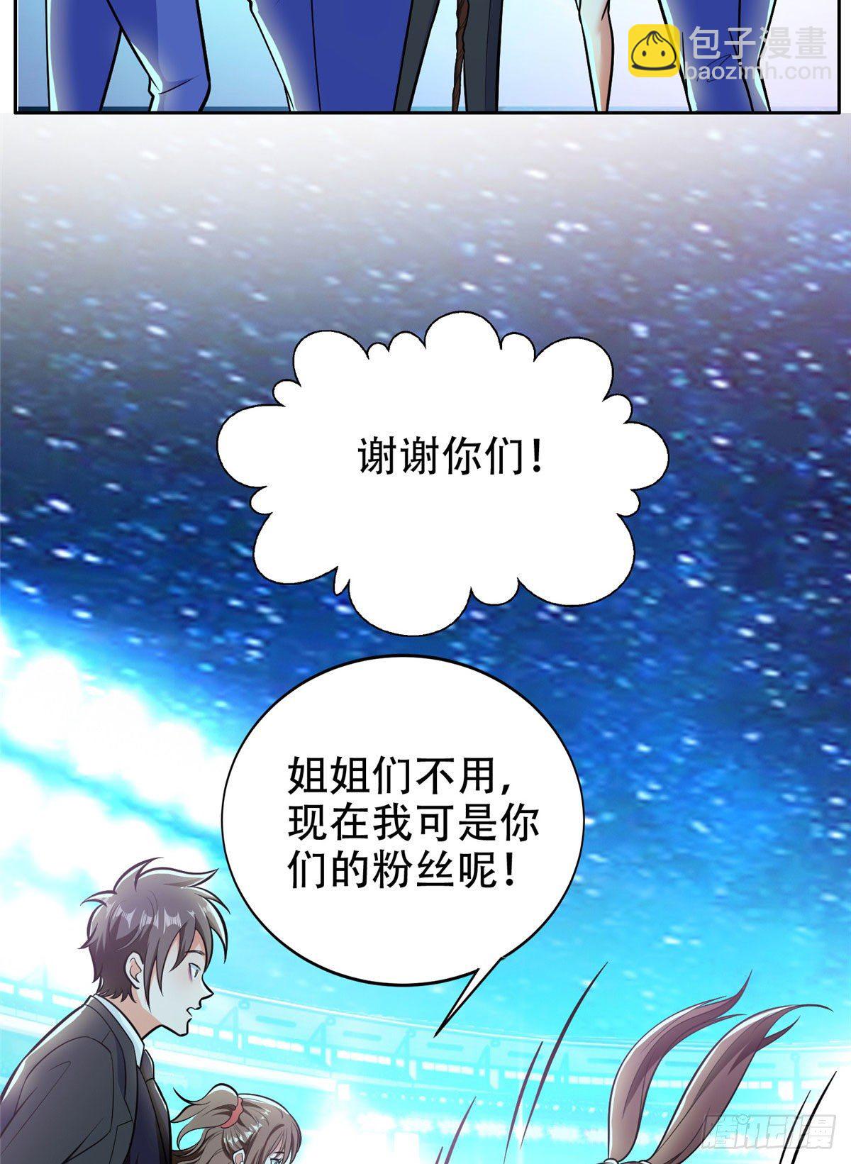 《重生之神级败家子》07 不如开家娱乐公司 第3页
