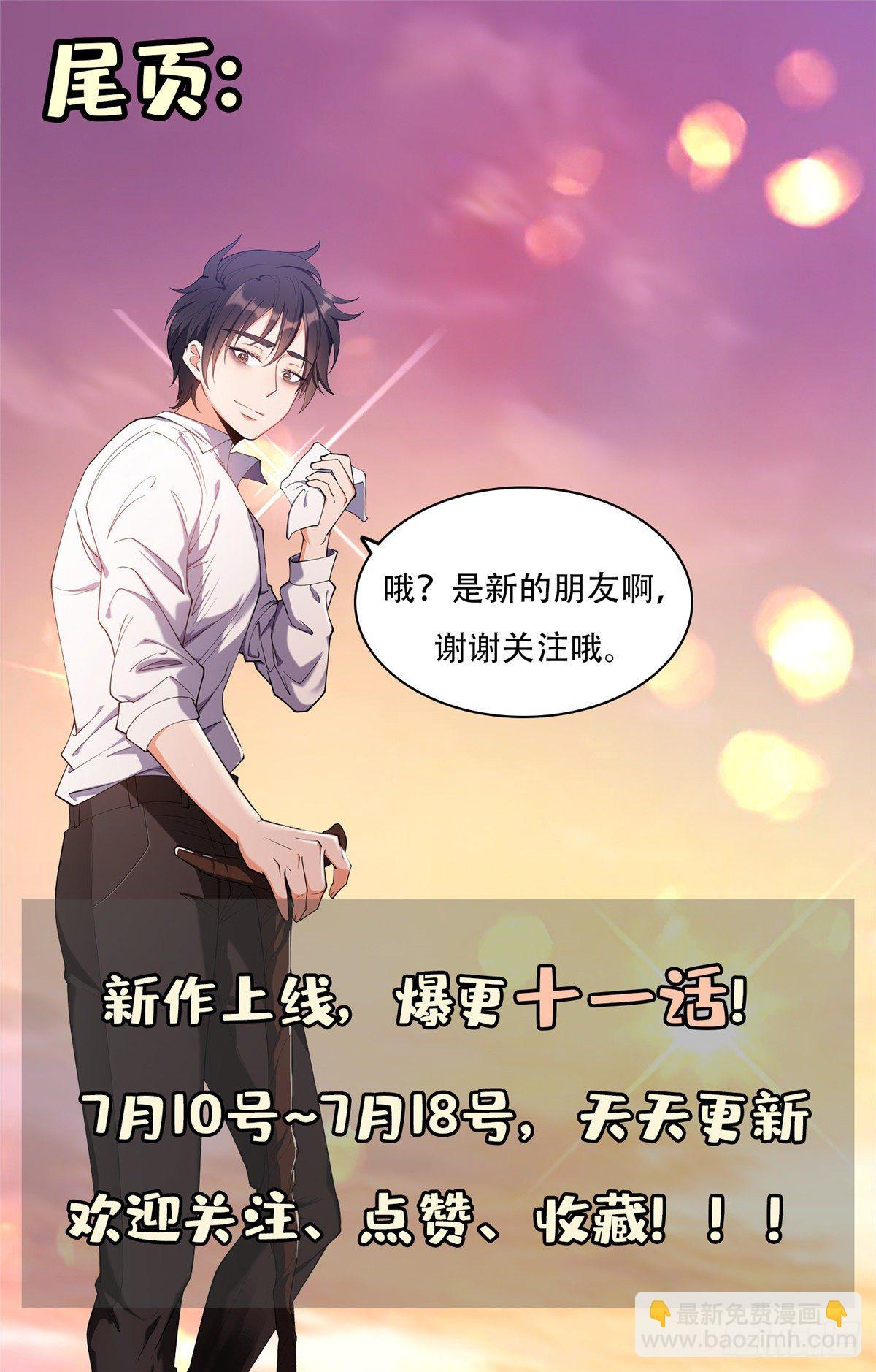 《重生之神级败家子》07 不如开家娱乐公司 第42页