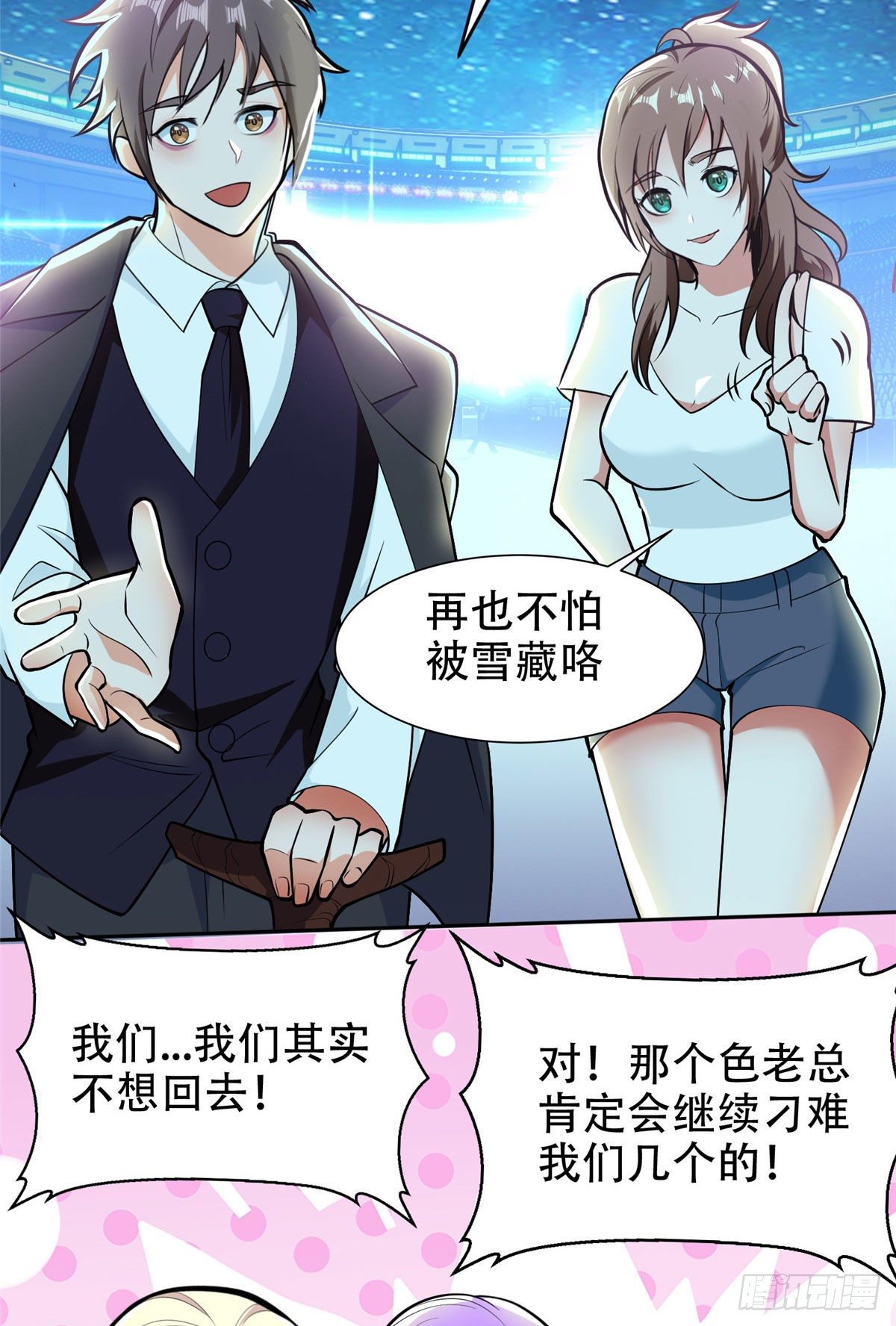 《重生之神级败家子》07 不如开家娱乐公司 第5页