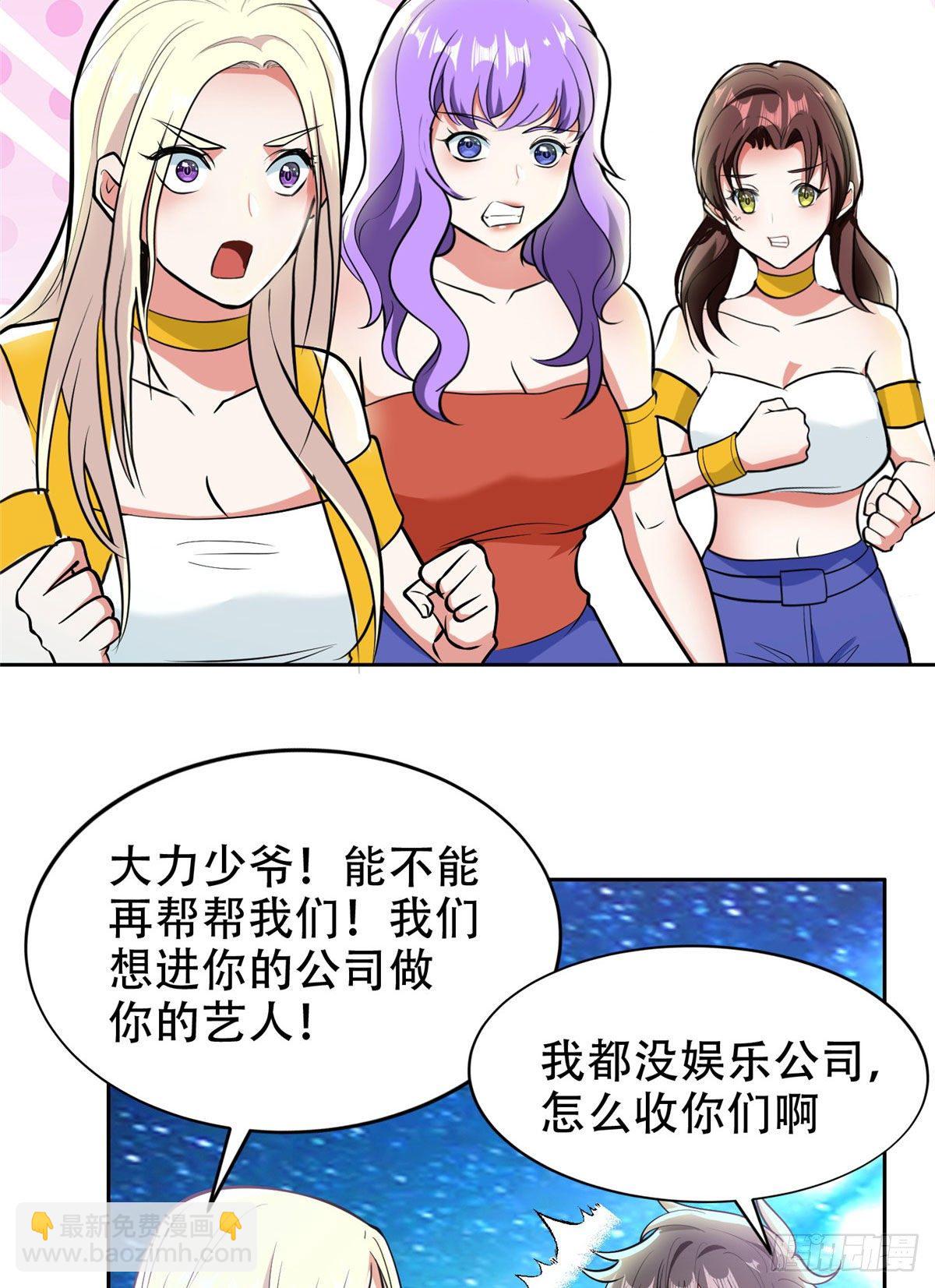 《重生之神级败家子》07 不如开家娱乐公司 第6页
