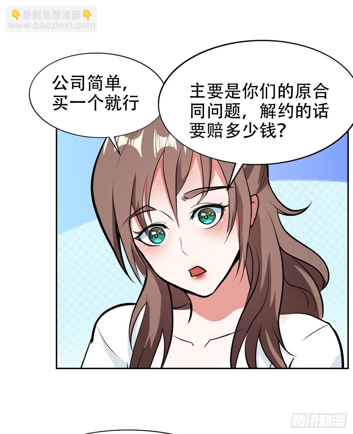 《重生之神级败家子》07 不如开家娱乐公司 第8页