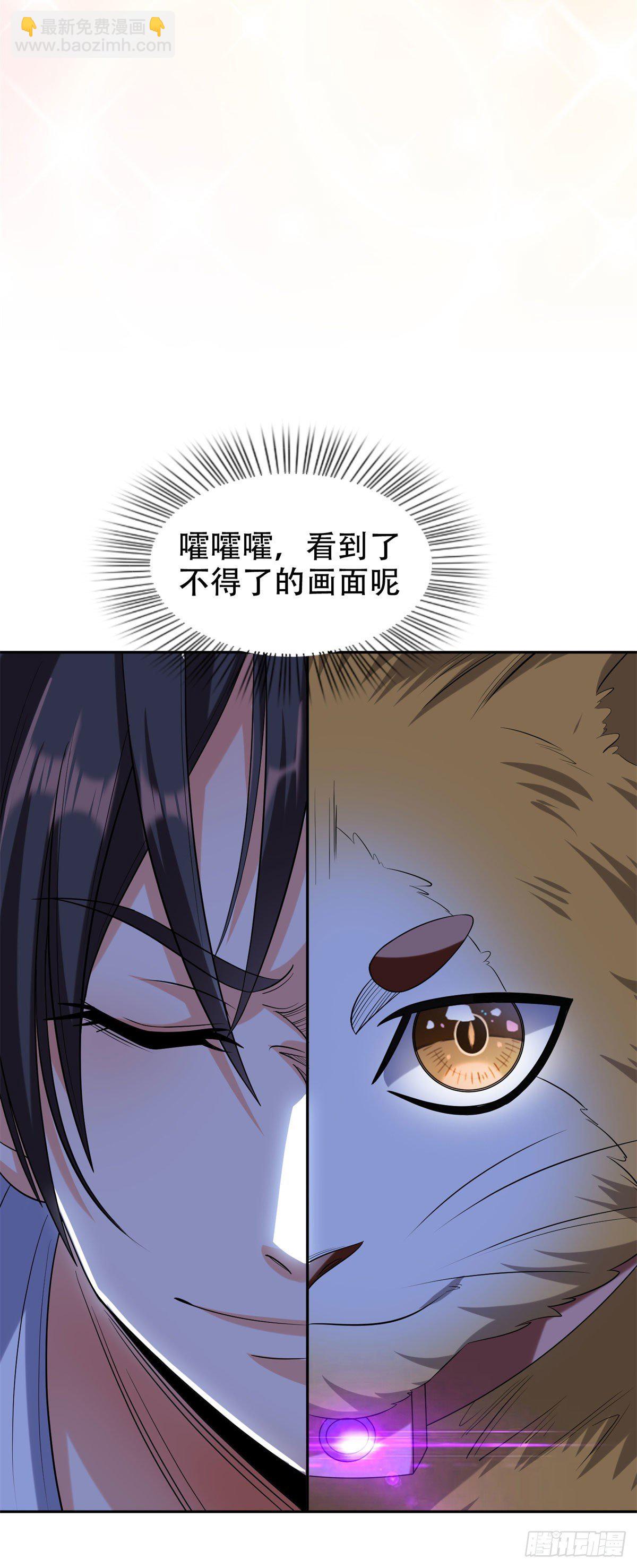 《重生之神级败家子》09 好大的黑料 第11页