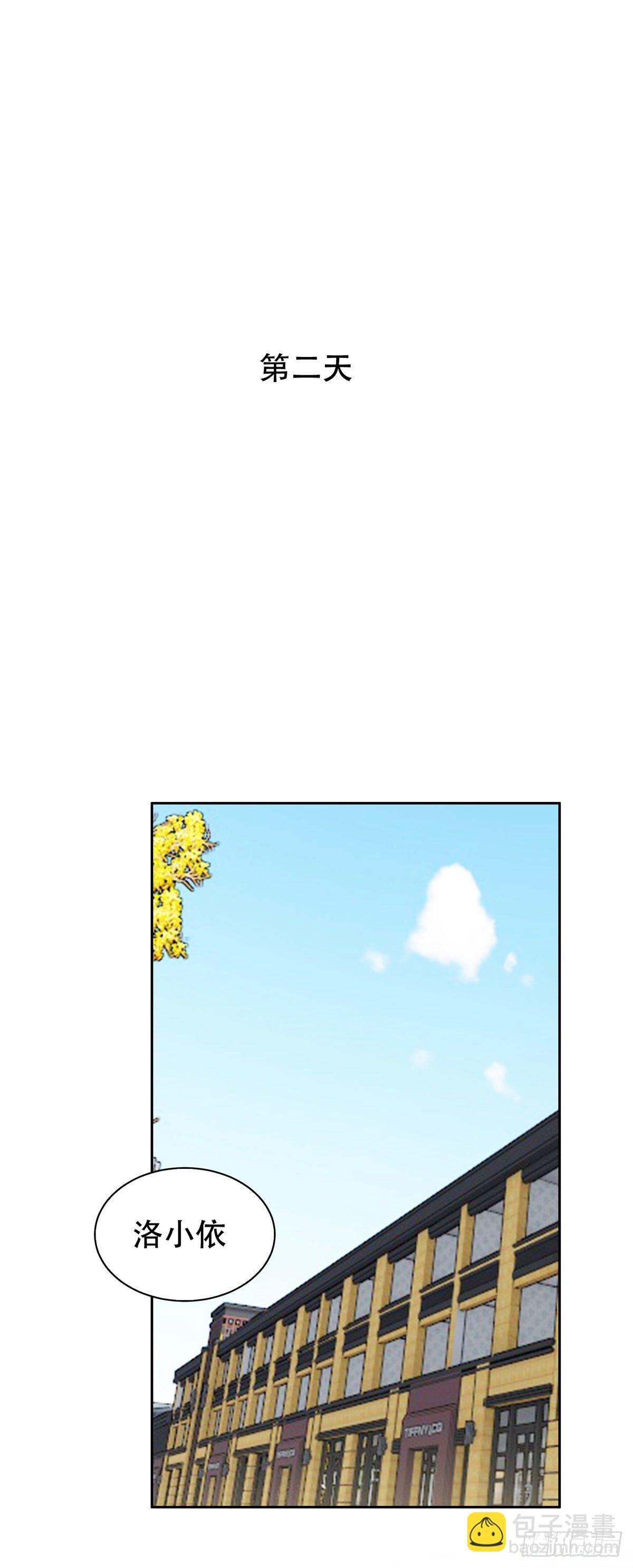 《重生之神级败家子》09 好大的黑料 第13页