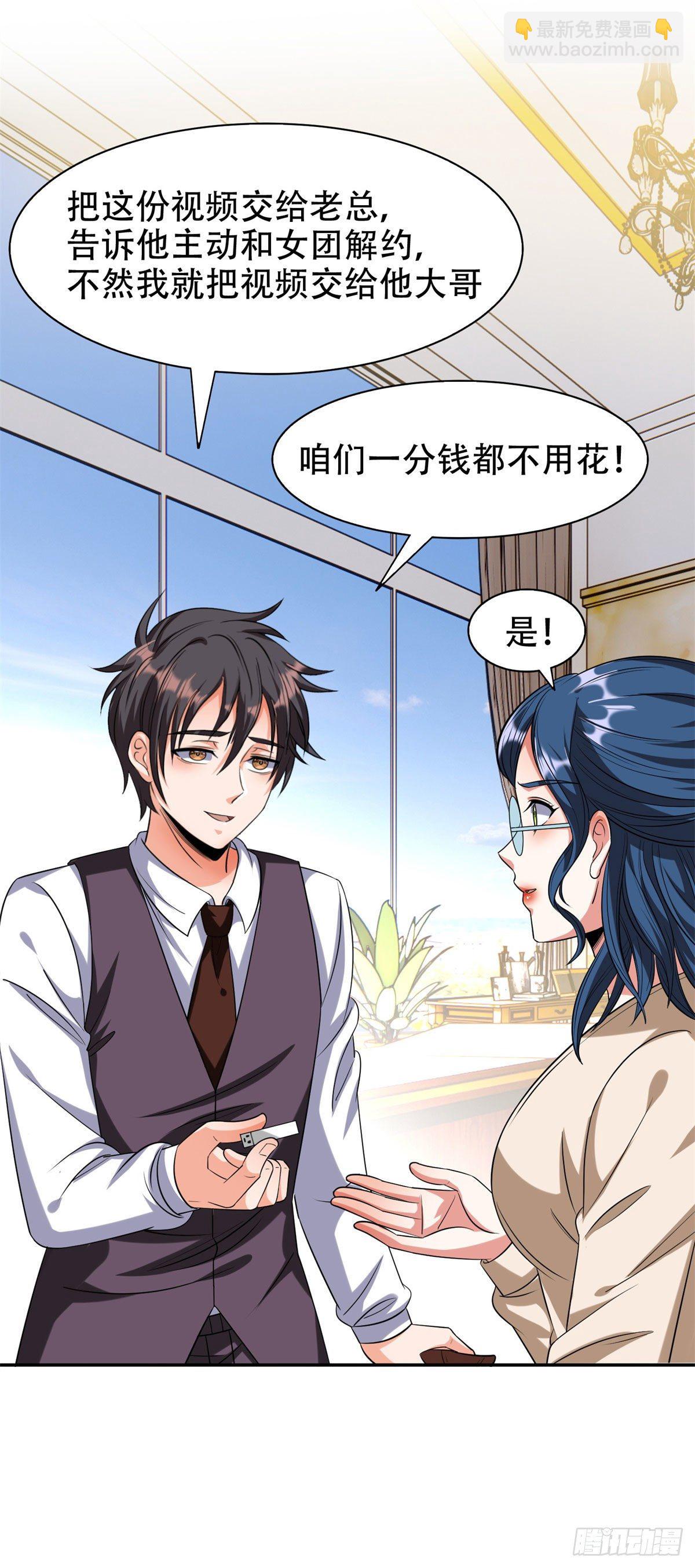 《重生之神级败家子》09 好大的黑料 第14页