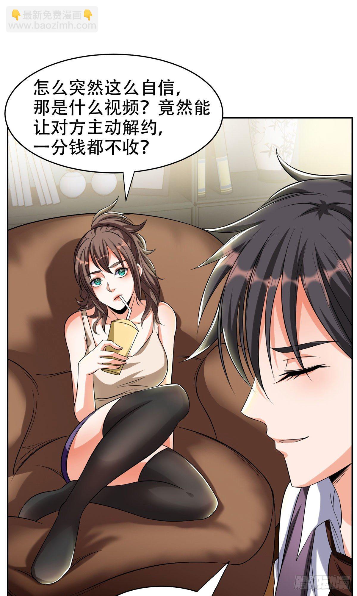 《重生之神级败家子》09 好大的黑料 第15页