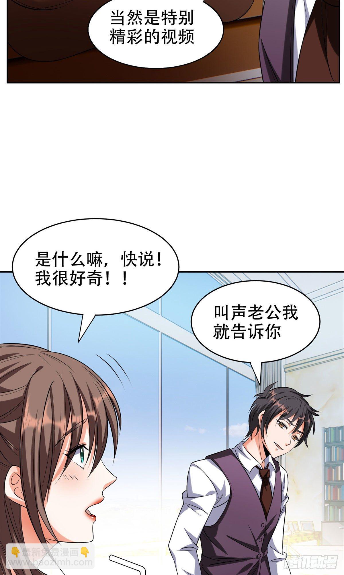《重生之神级败家子》09 好大的黑料 第16页