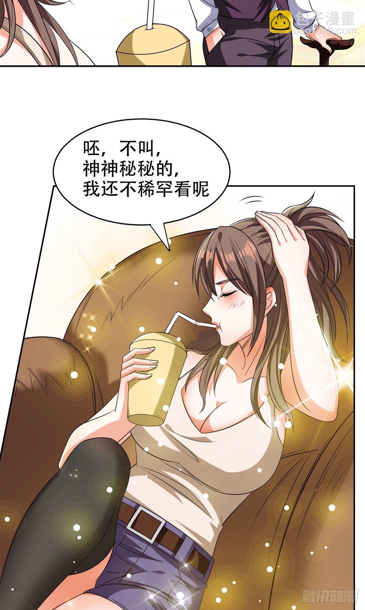 《重生之神级败家子》09 好大的黑料 第17页