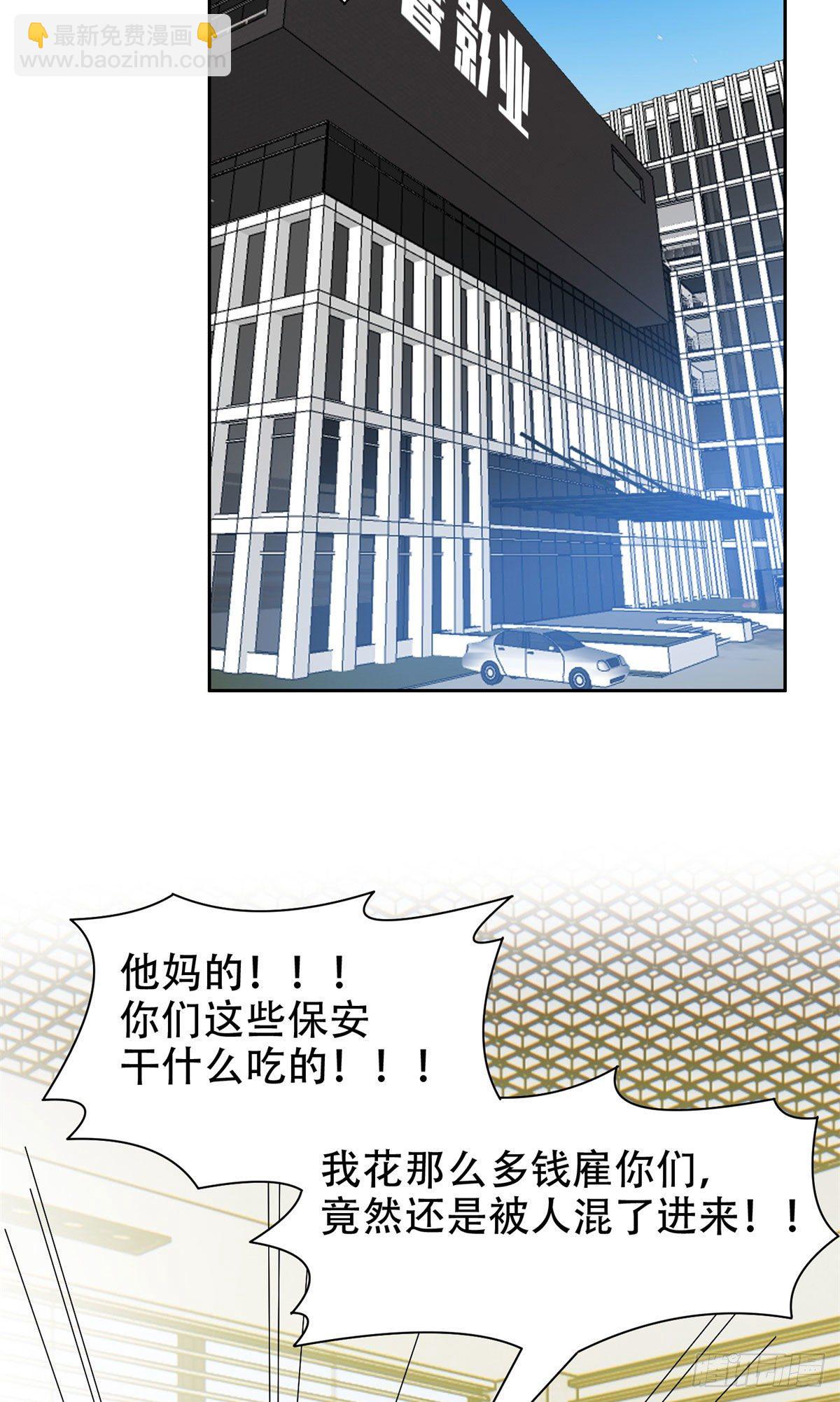 《重生之神级败家子》09 好大的黑料 第21页