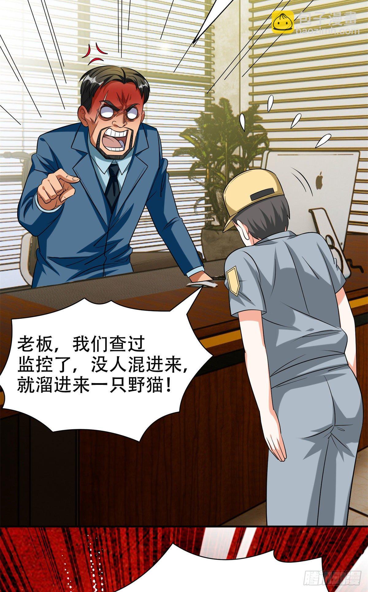 《重生之神级败家子》09 好大的黑料 第22页