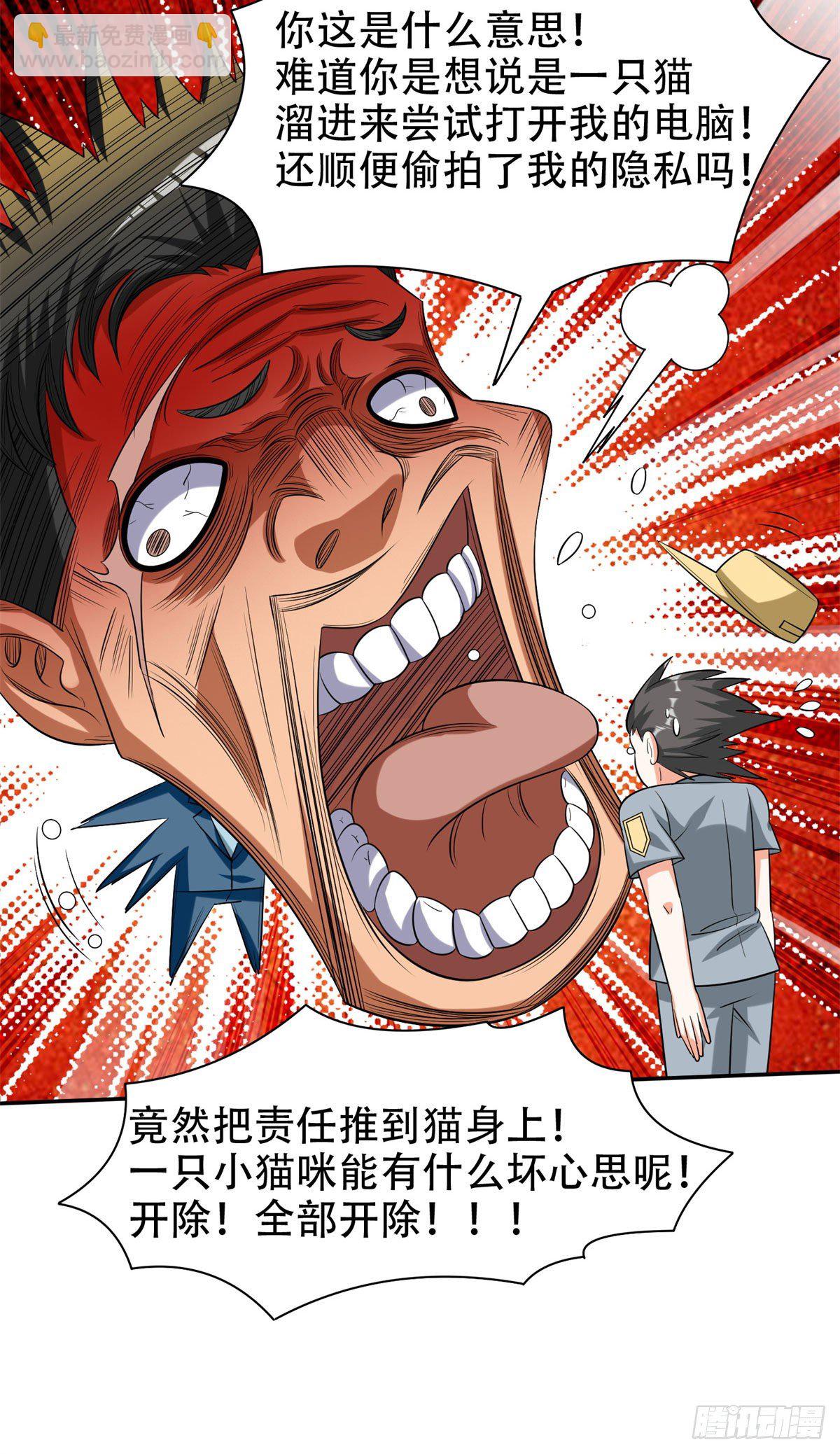 《重生之神级败家子》09 好大的黑料 第23页