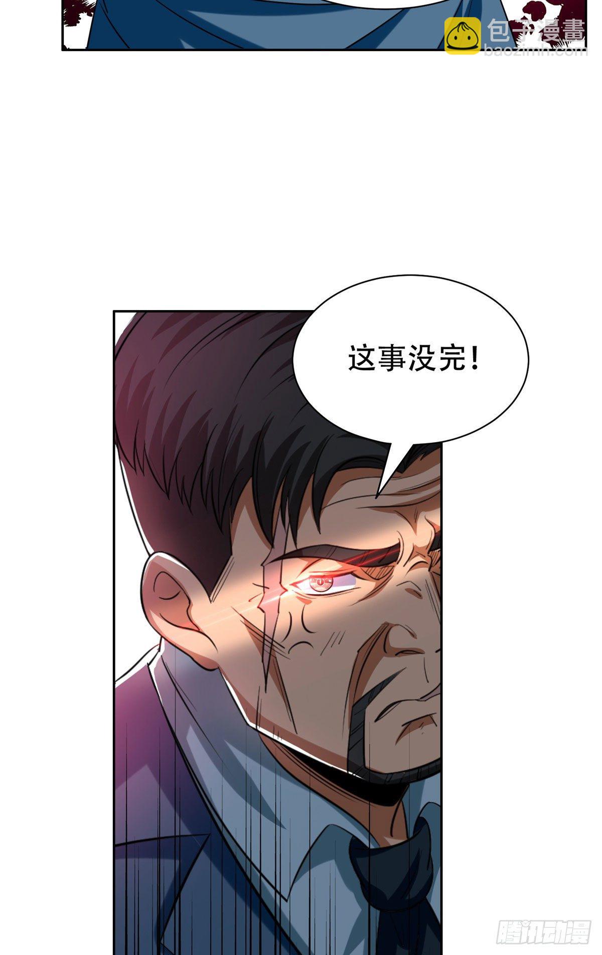 《重生之神级败家子》09 好大的黑料 第25页