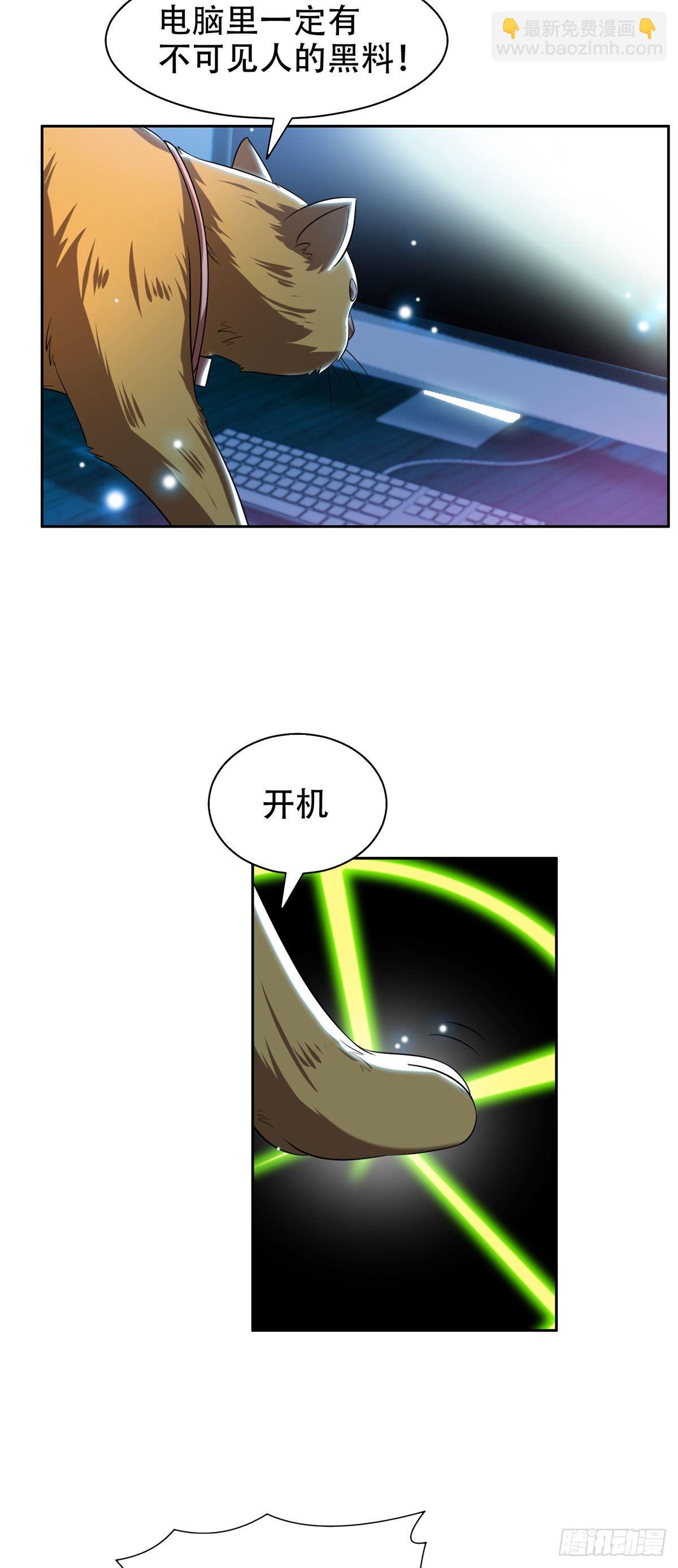 《重生之神级败家子》09 好大的黑料 第3页