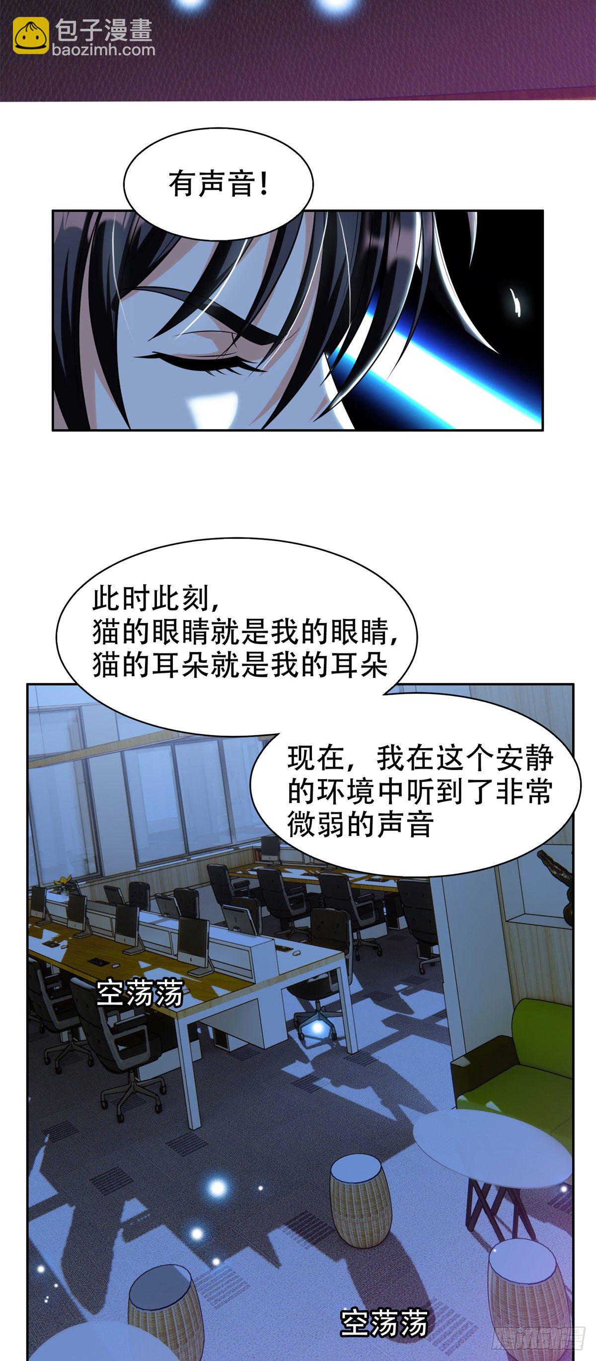 《重生之神级败家子》09 好大的黑料 第6页