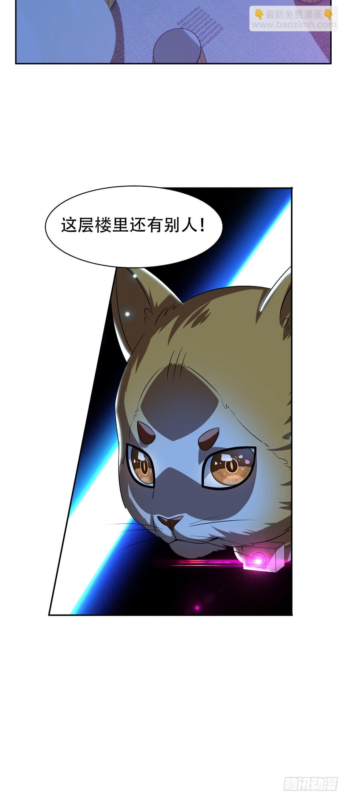 《重生之神级败家子》09 好大的黑料 第7页