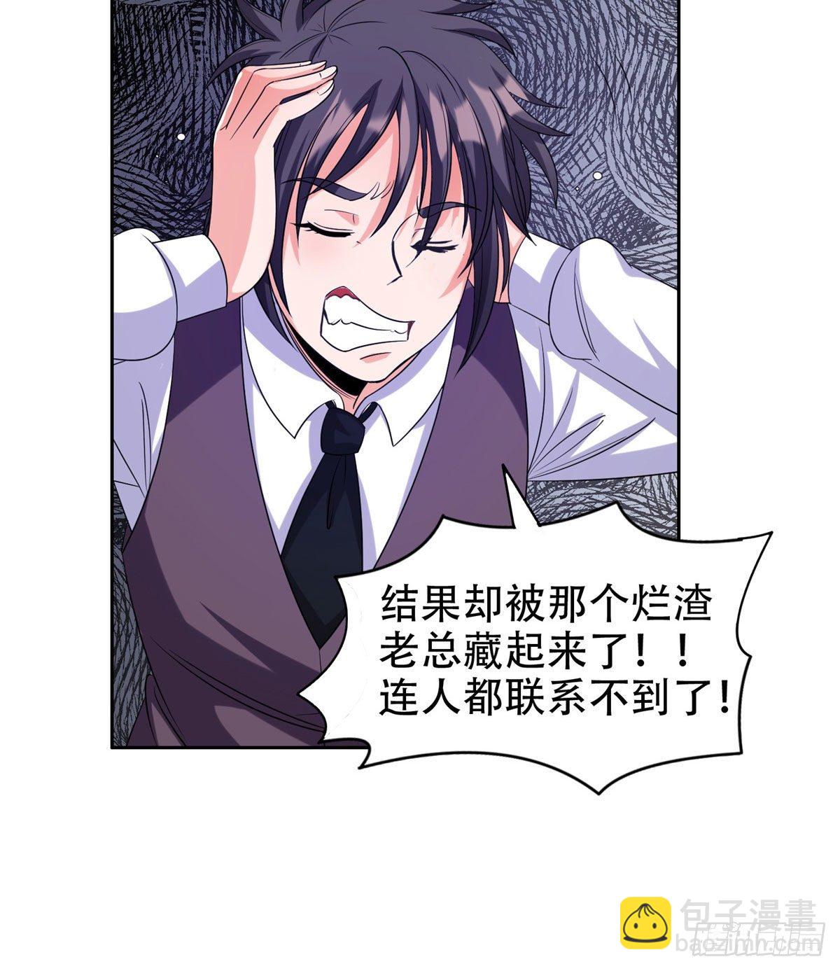 《重生之神级败家子》08 暗中观察 第10页