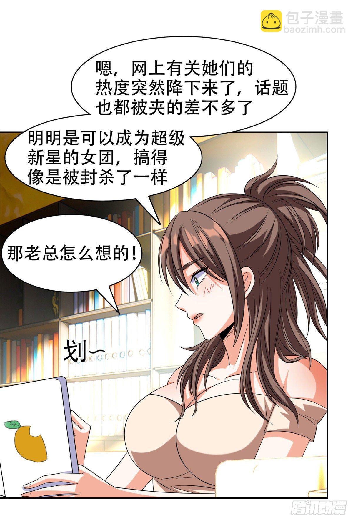 《重生之神级败家子》08 暗中观察 第11页