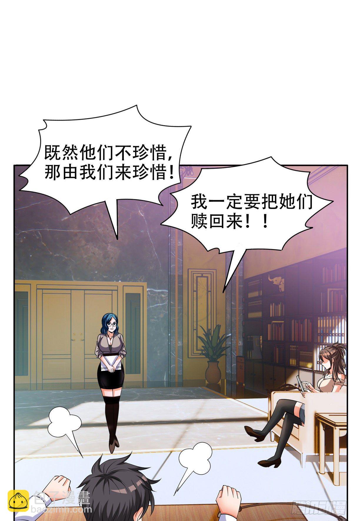 《重生之神级败家子》08 暗中观察 第12页