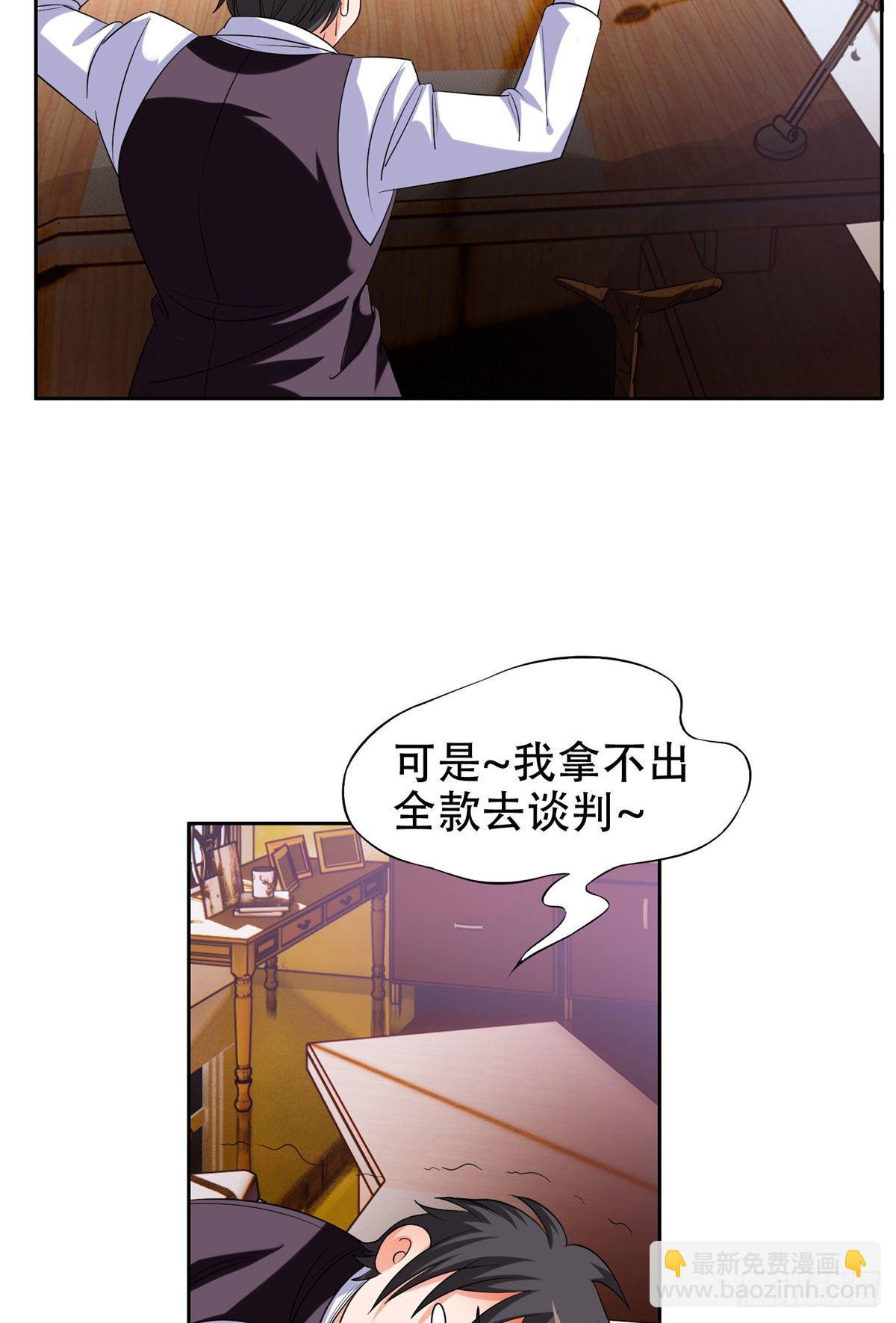 《重生之神级败家子》08 暗中观察 第13页