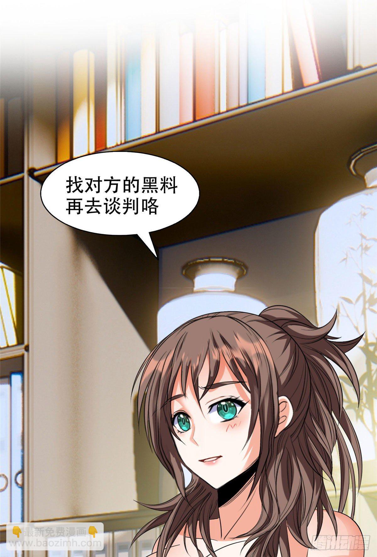 《重生之神级败家子》08 暗中观察 第15页