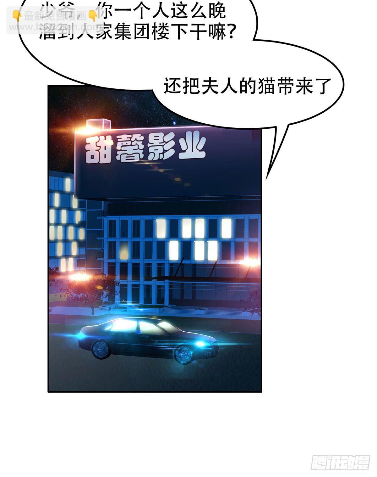 《重生之神级败家子》08 暗中观察 第19页