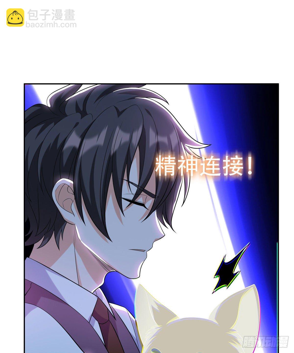 《重生之神级败家子》08 暗中观察 第21页