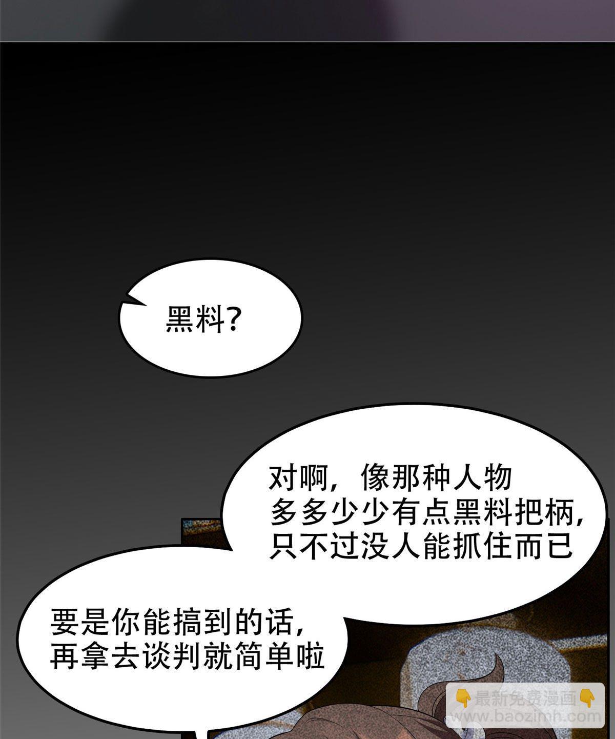 《重生之神级败家子》08 暗中观察 第25页