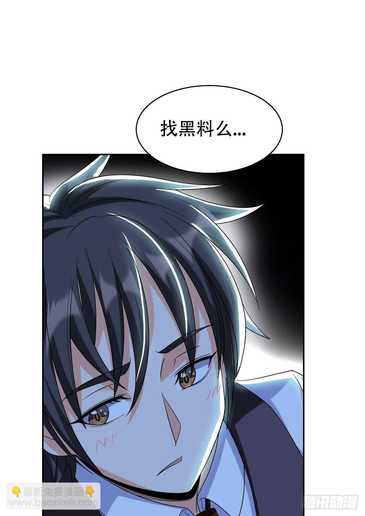 《重生之神级败家子》08 暗中观察 第27页
