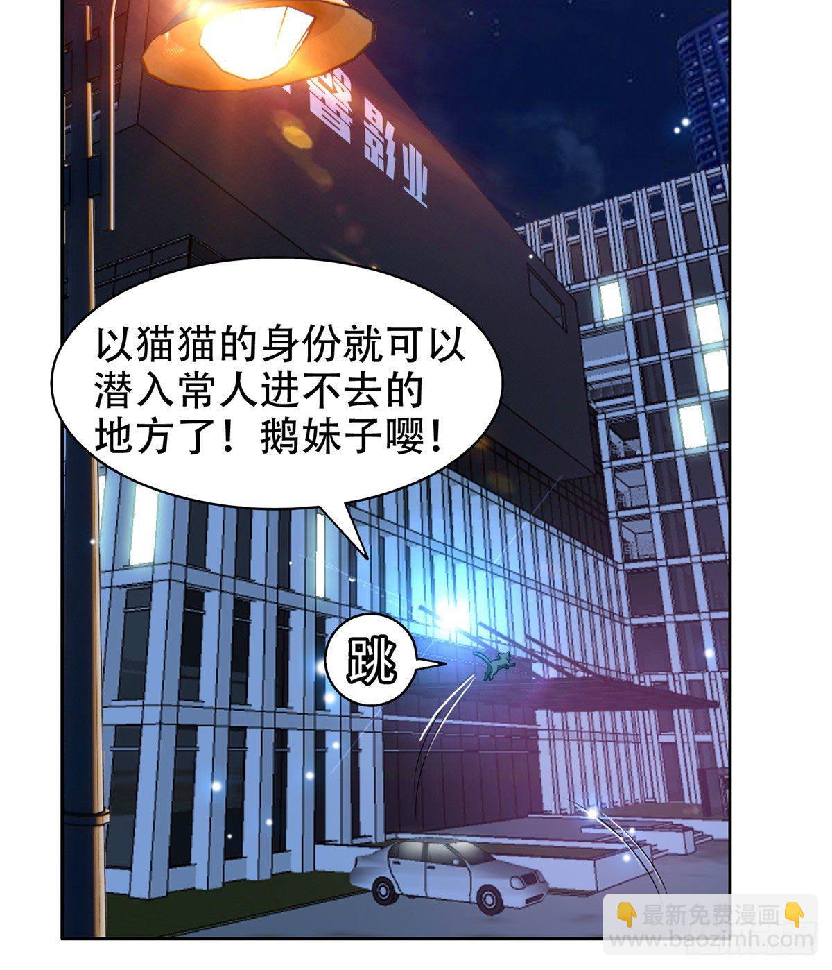 《重生之神级败家子》08 暗中观察 第30页