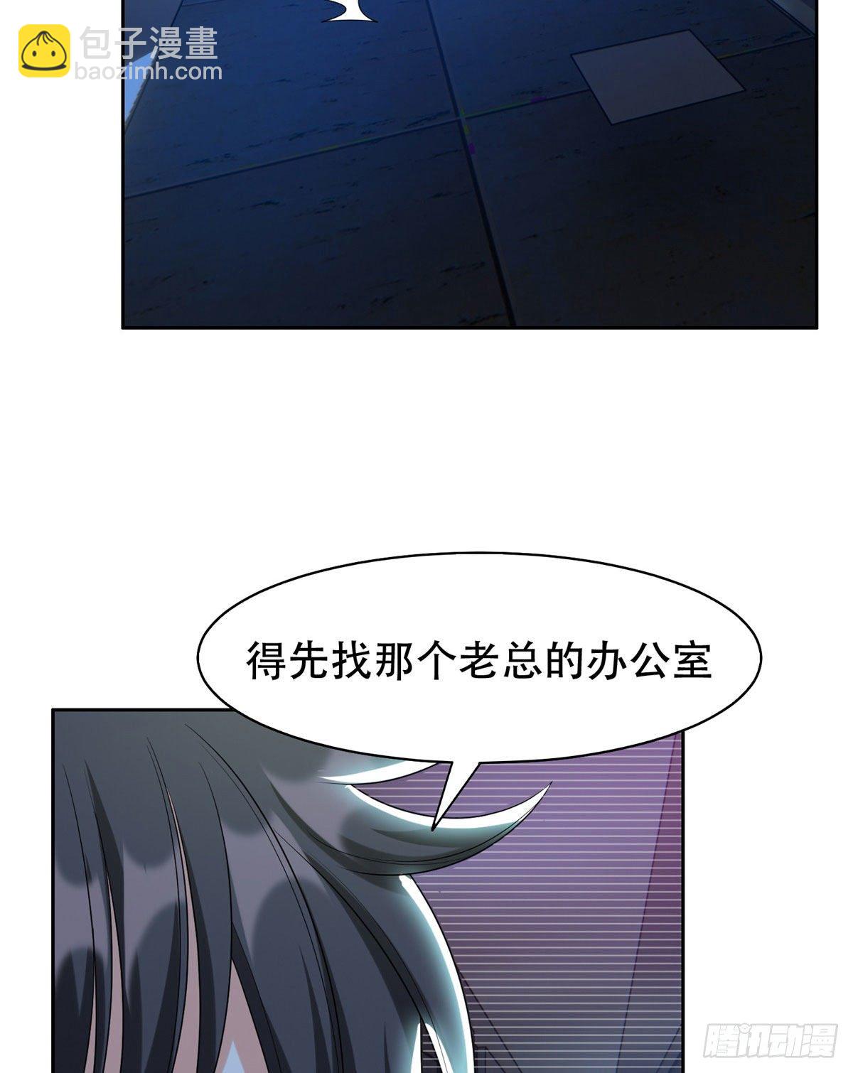 《重生之神级败家子》08 暗中观察 第33页