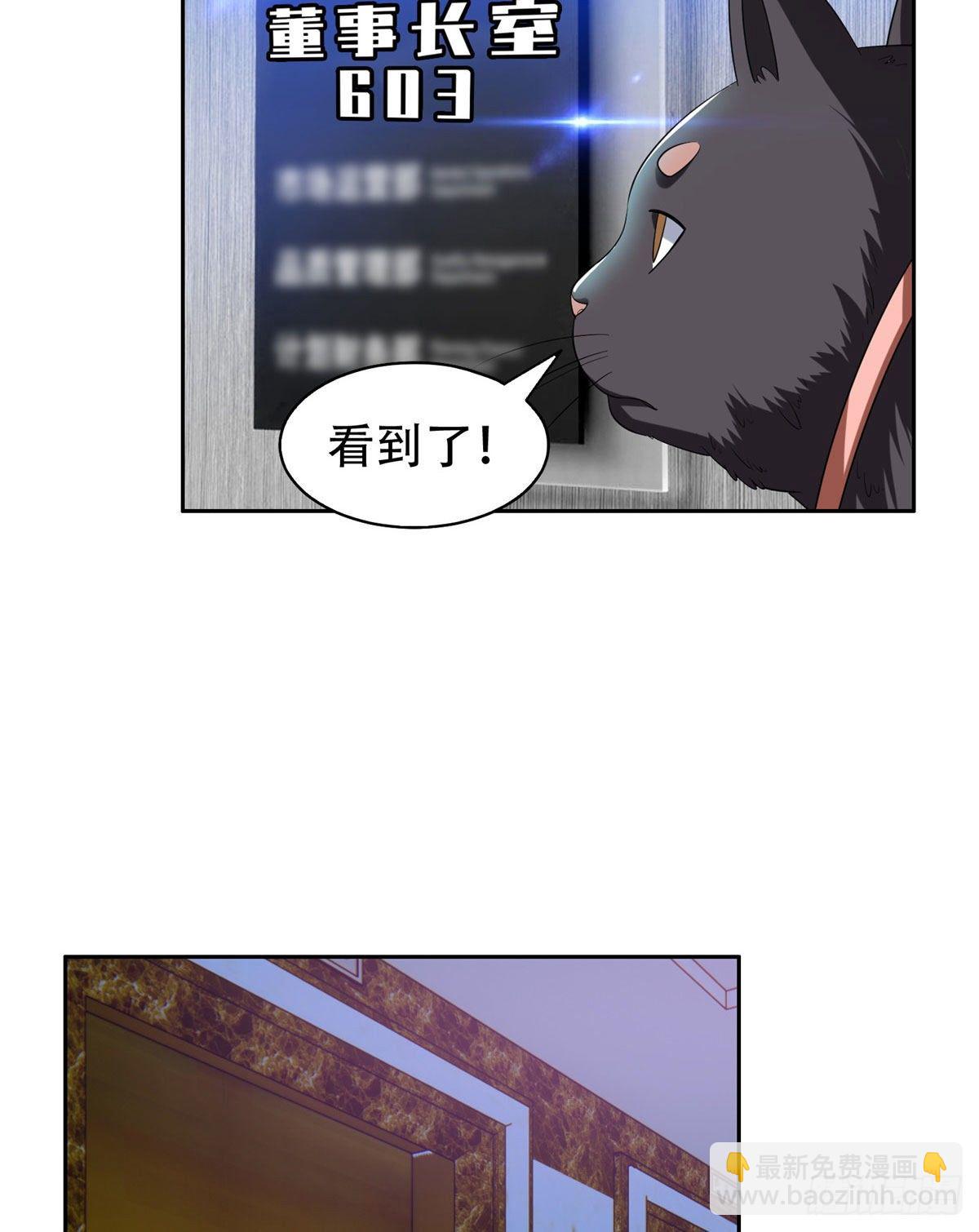 《重生之神级败家子》08 暗中观察 第35页