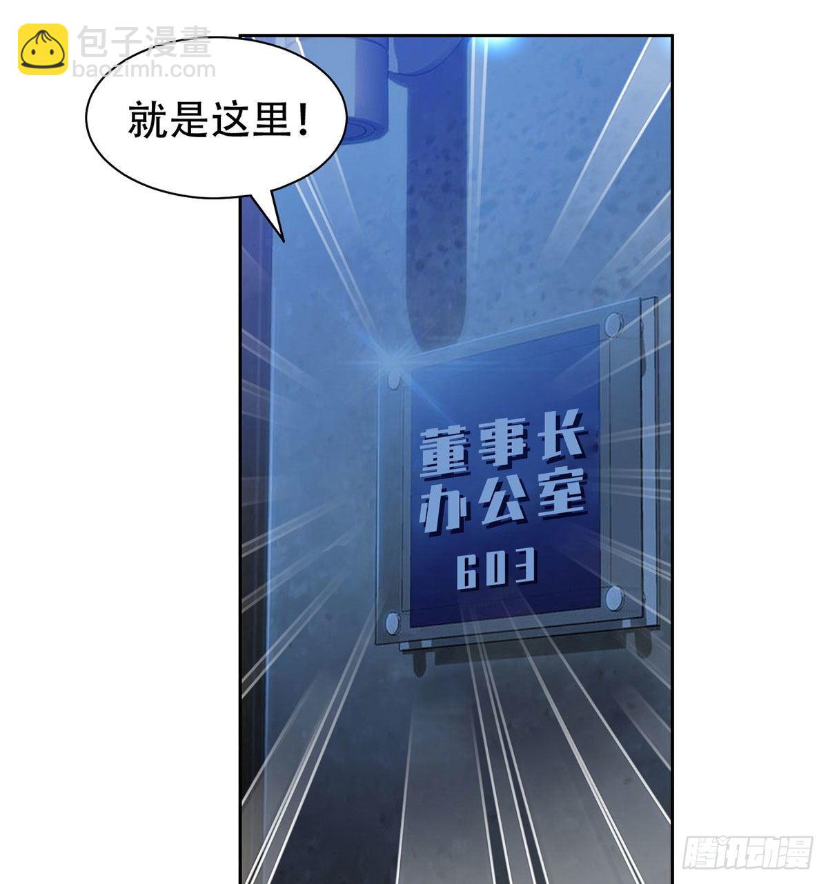 《重生之神级败家子》08 暗中观察 第38页