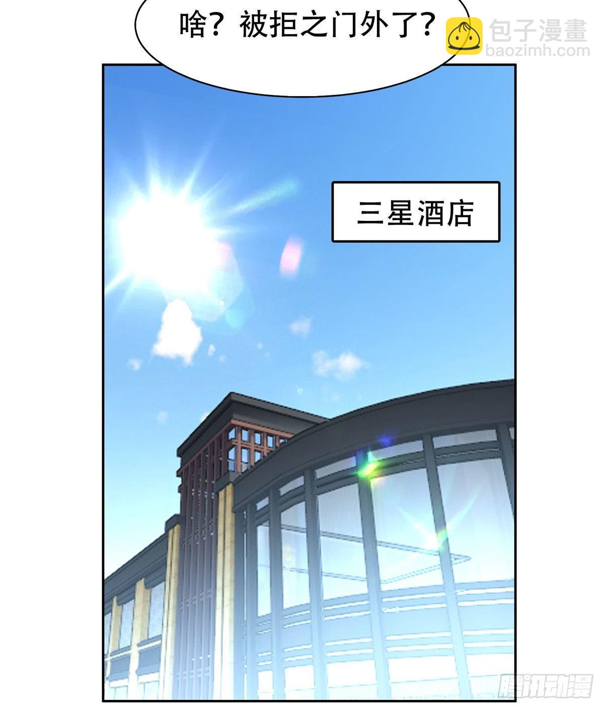 《重生之神级败家子》08 暗中观察 第3页