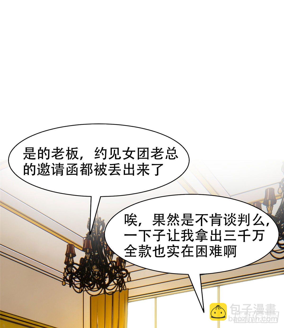 《重生之神级败家子》08 暗中观察 第4页