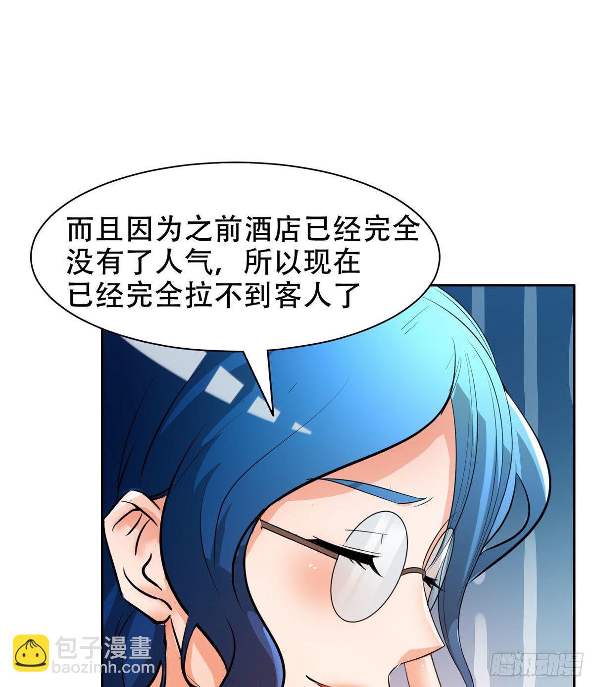 《重生之神级败家子》08 暗中观察 第6页