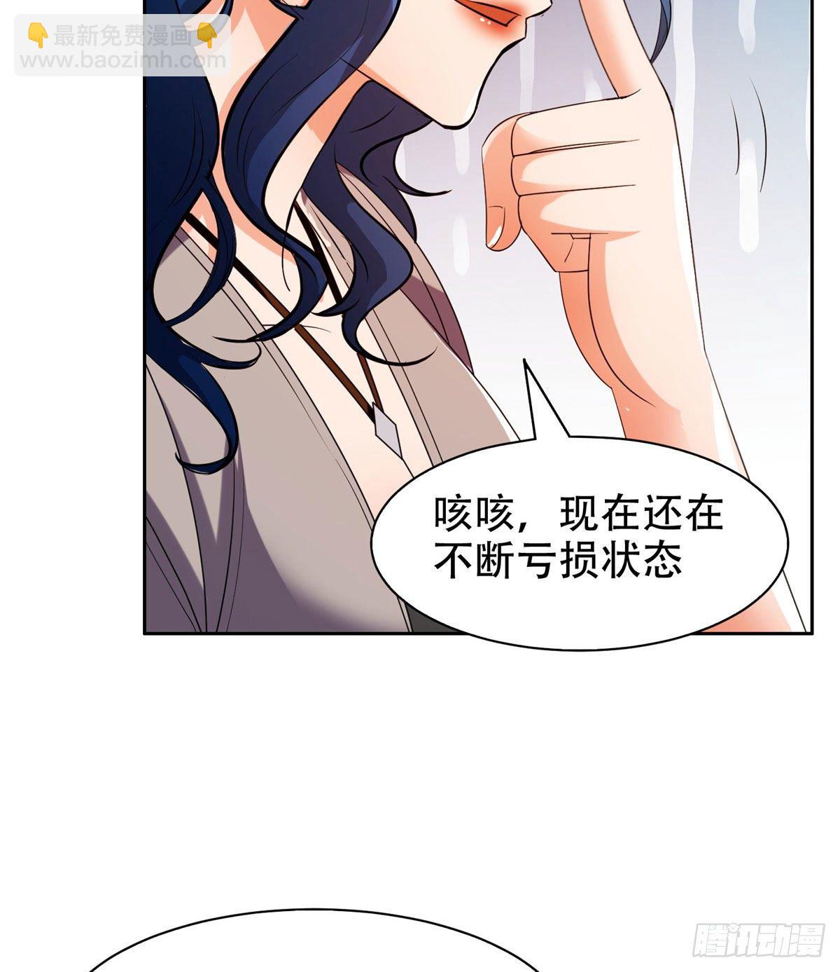 《重生之神级败家子》08 暗中观察 第7页