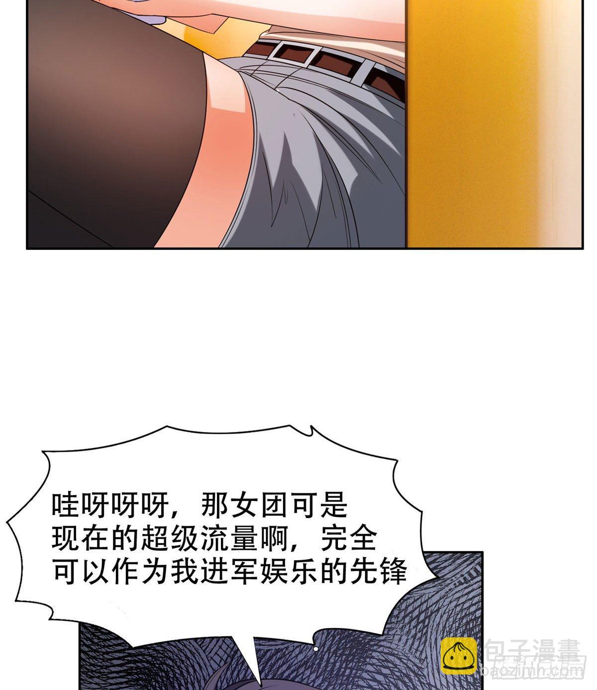 《重生之神级败家子》08 暗中观察 第9页