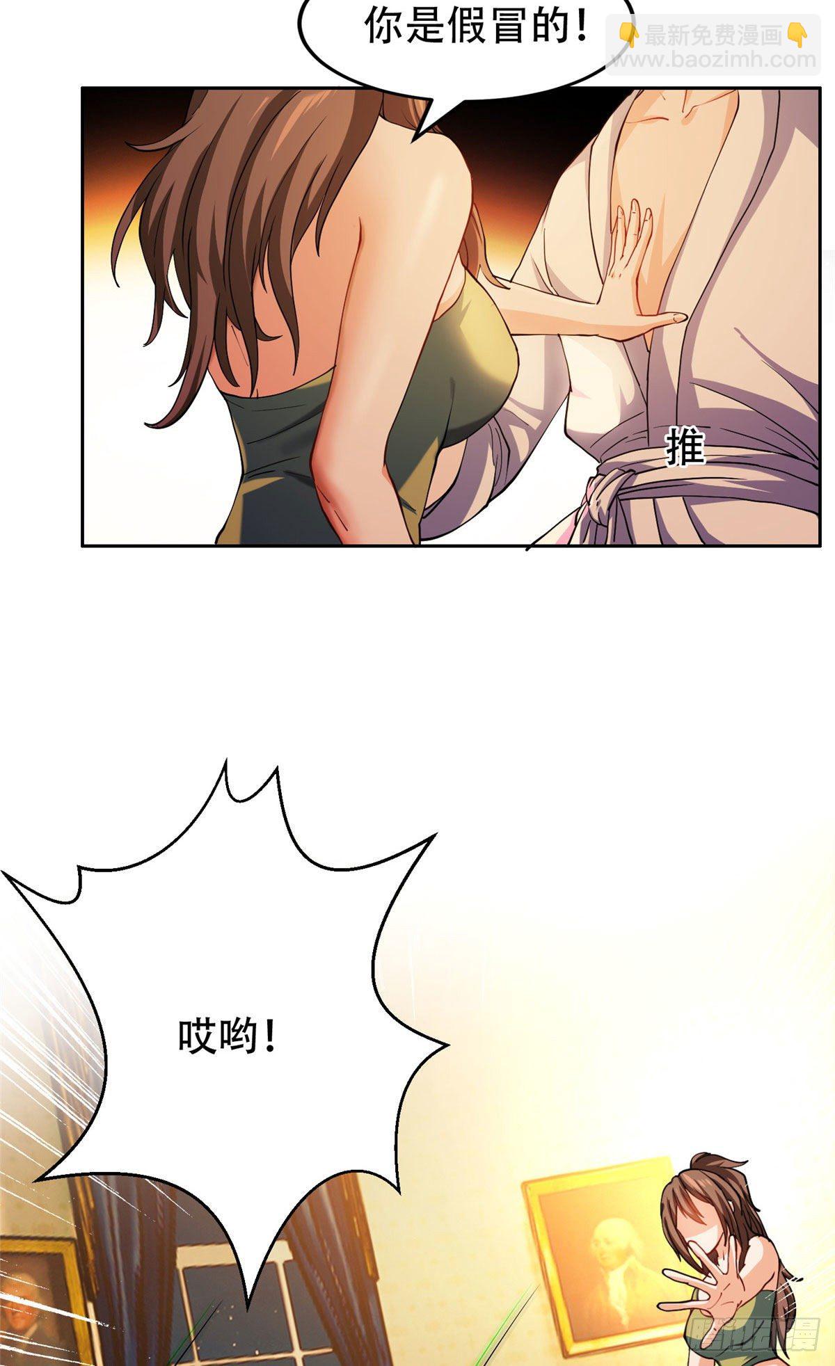 《重生之神级败家子》11 你不是洪大力 第11页