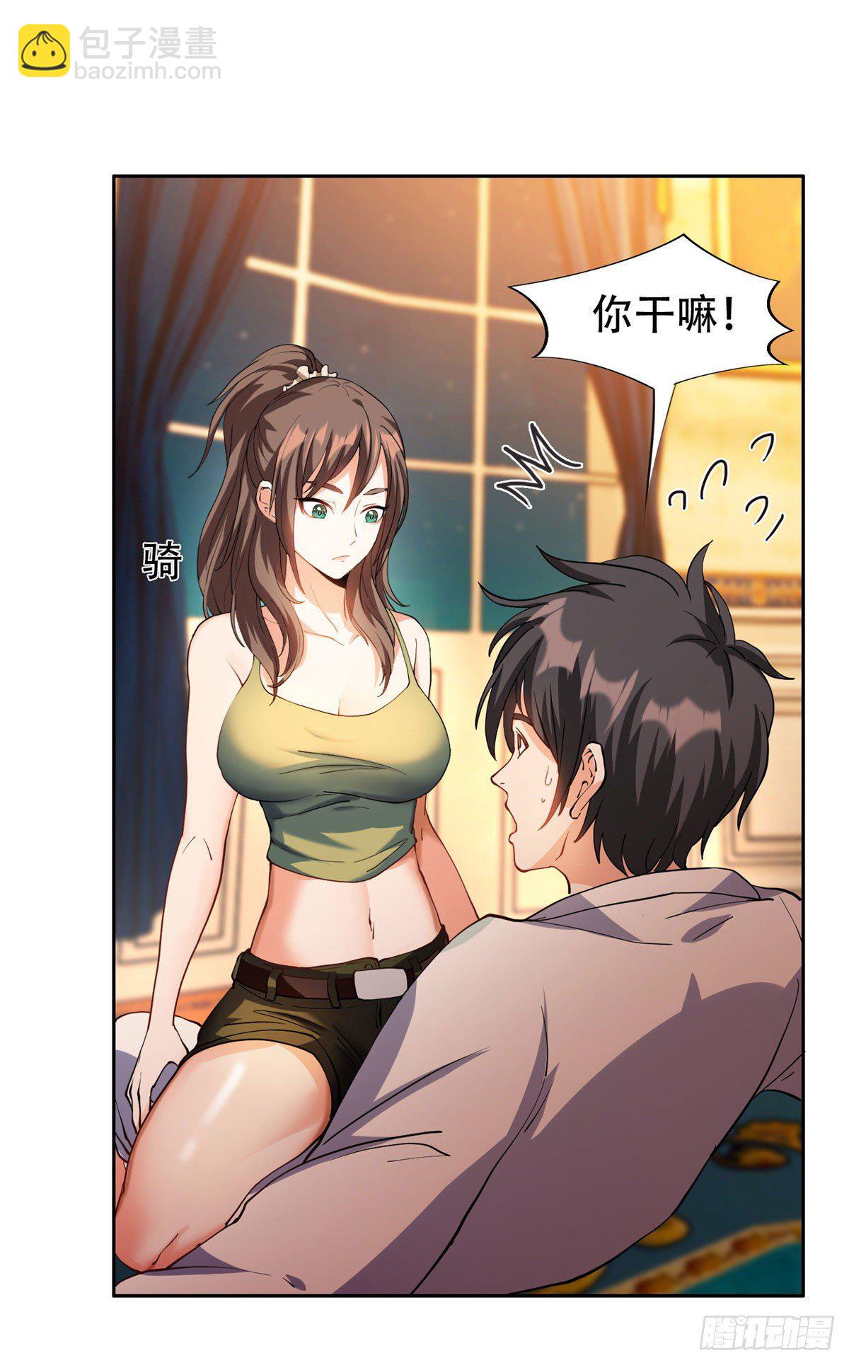 《重生之神级败家子》11 你不是洪大力 第13页
