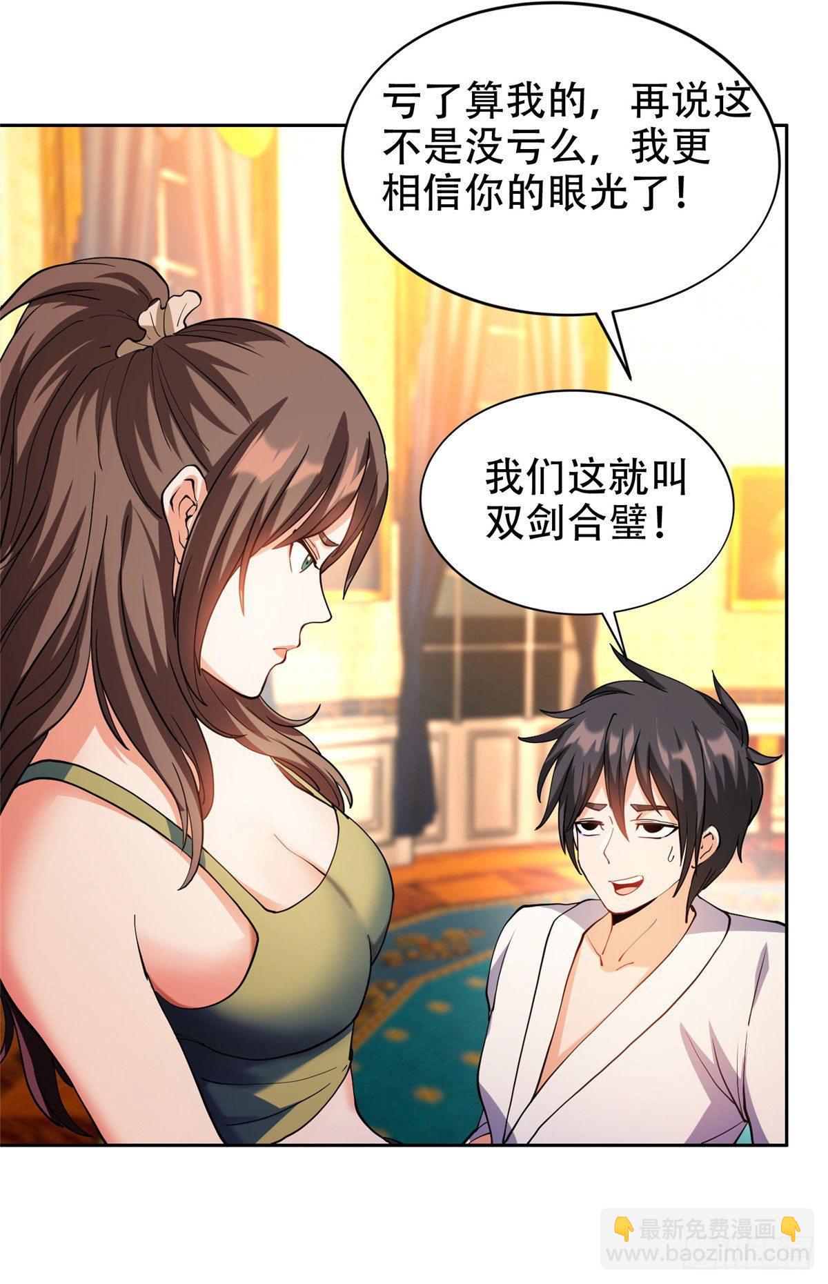 《重生之神级败家子》11 你不是洪大力 第18页