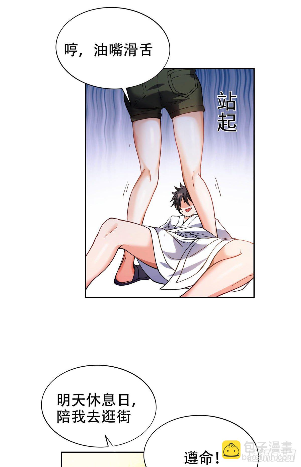《重生之神级败家子》11 你不是洪大力 第19页