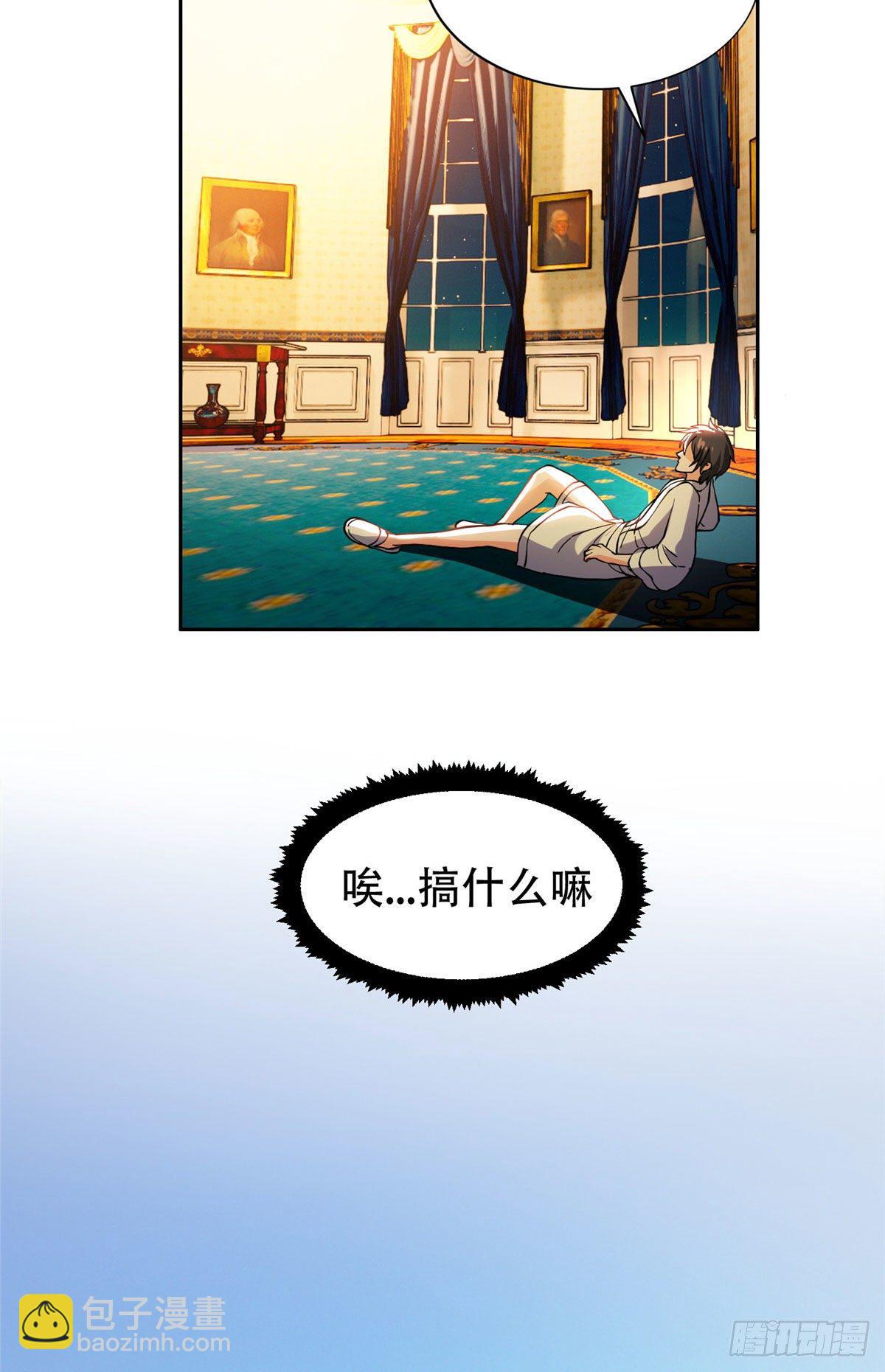 《重生之神级败家子》11 你不是洪大力 第20页