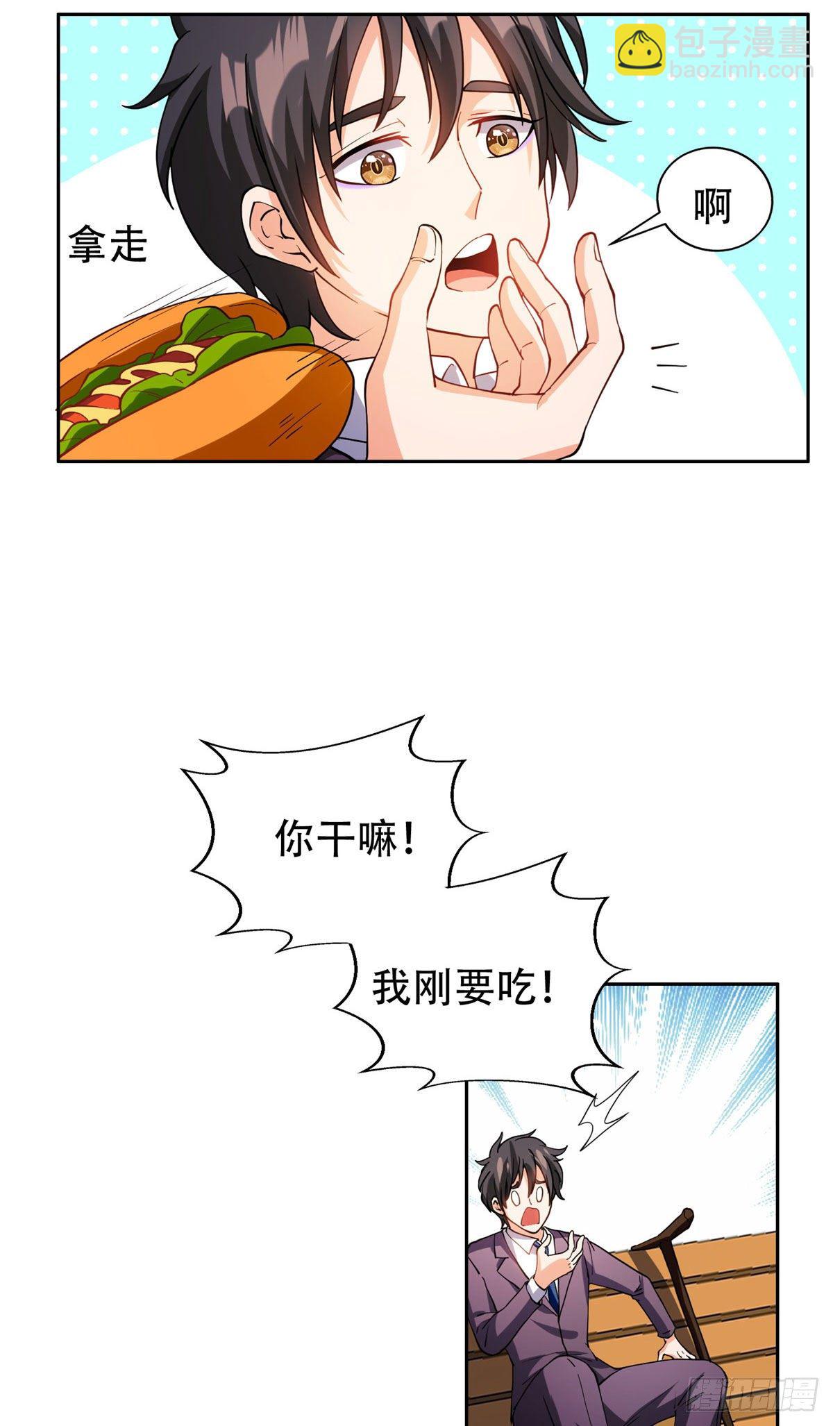 《重生之神级败家子》11 你不是洪大力 第25页