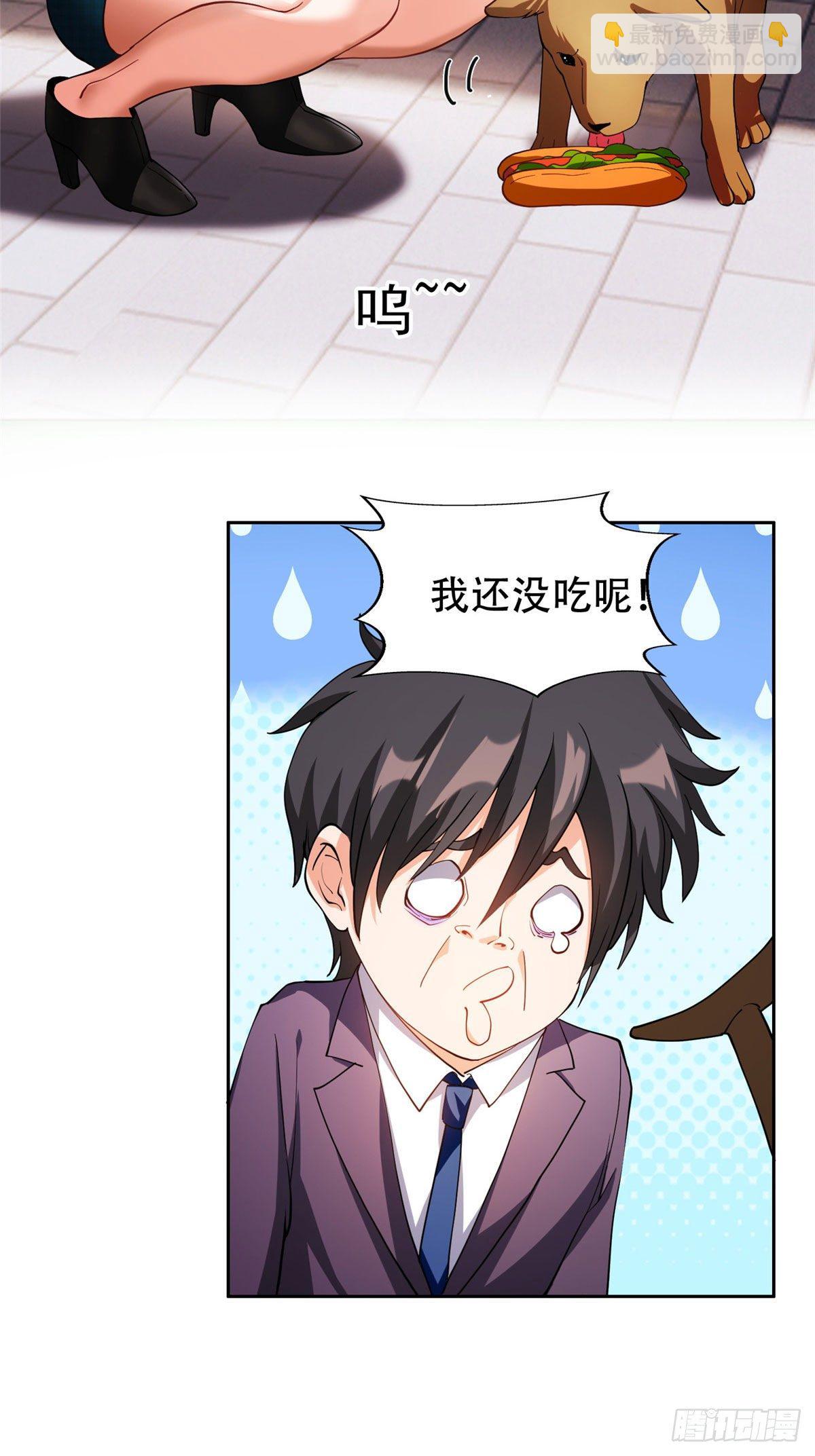 《重生之神级败家子》11 你不是洪大力 第27页