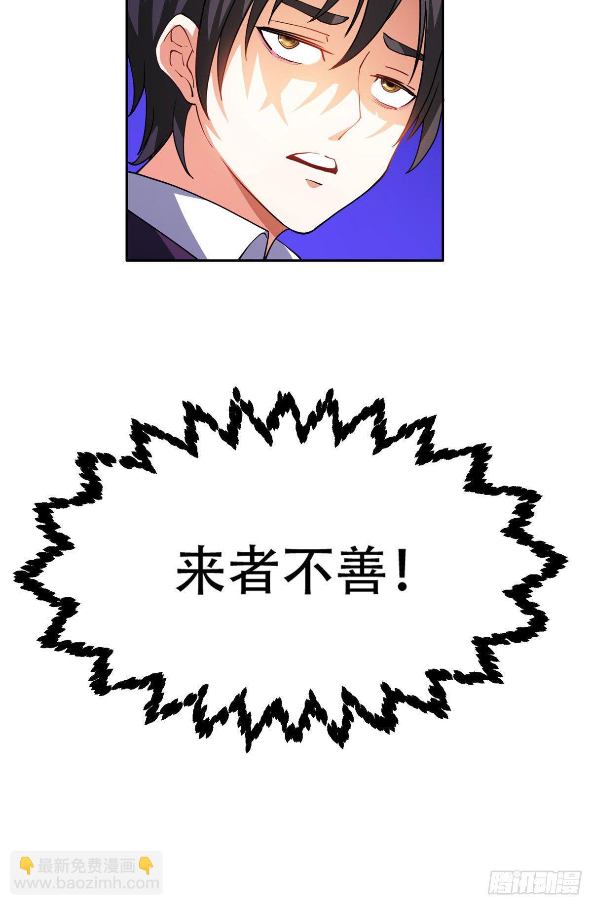 《重生之神级败家子》11 你不是洪大力 第32页
