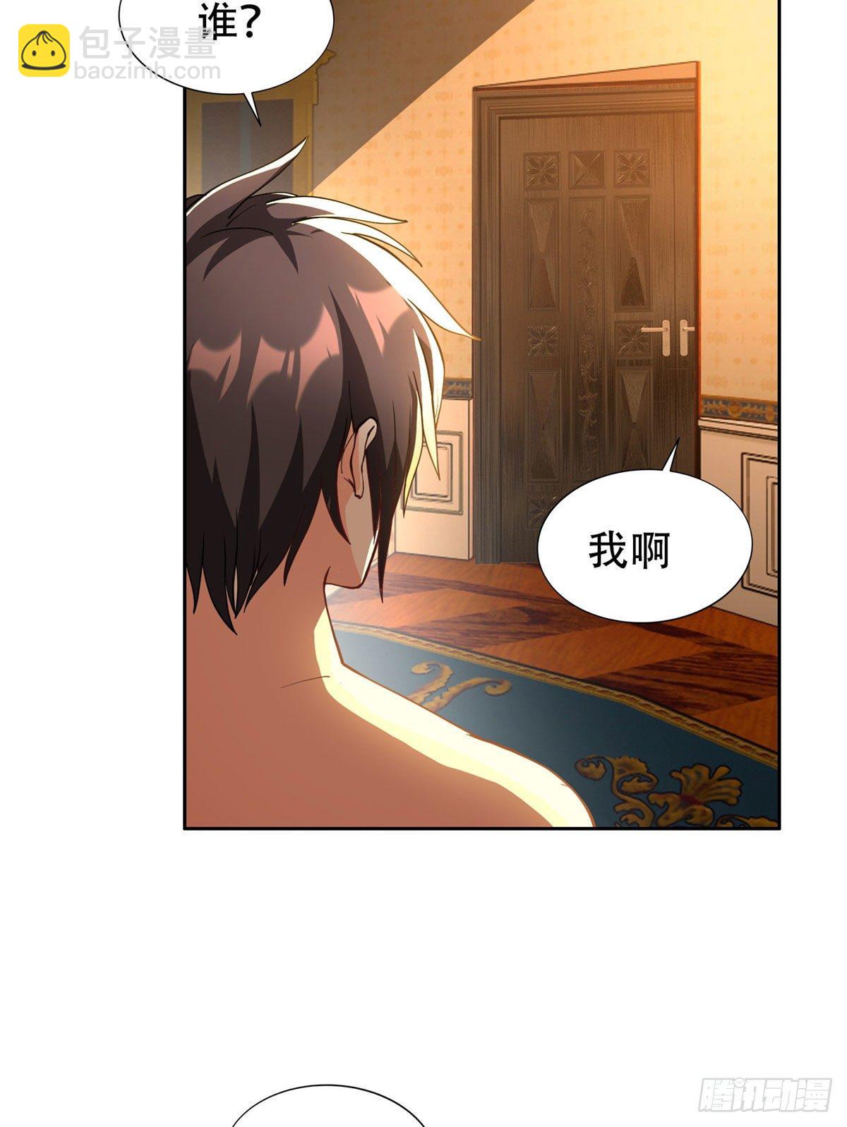 《重生之神级败家子》11 你不是洪大力 第6页