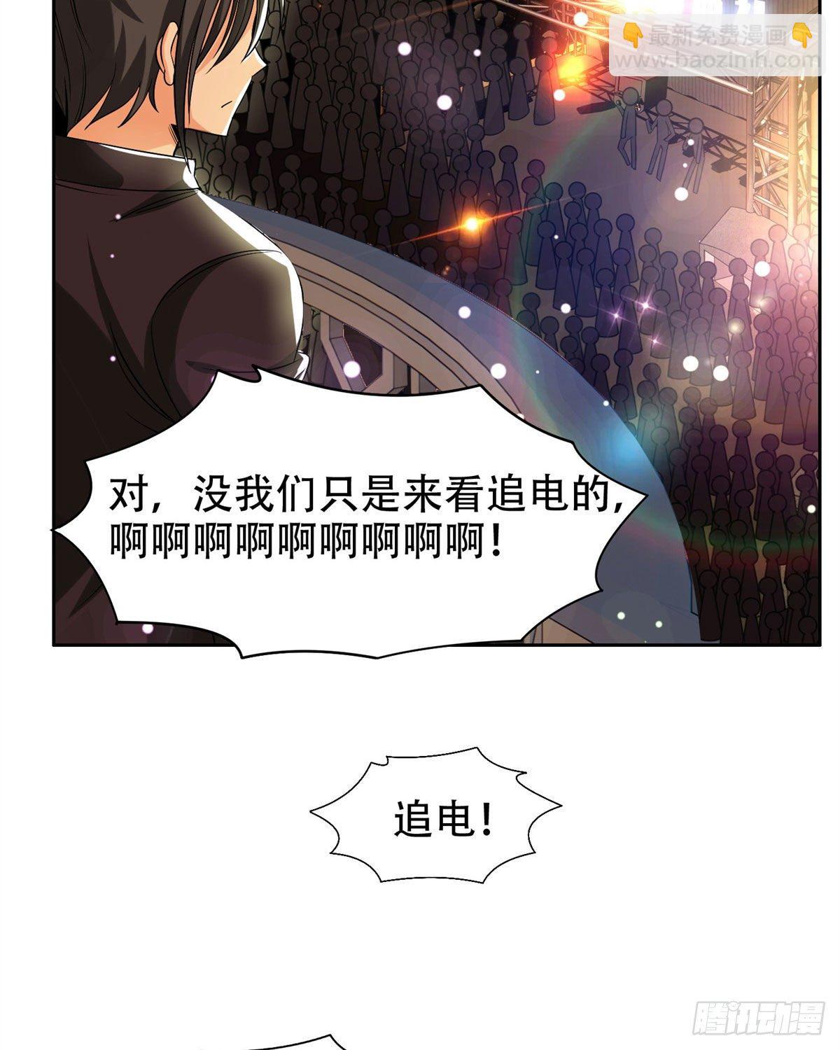 《重生之神级败家子》10 没有什么一顿烧烤解决不了 第11页