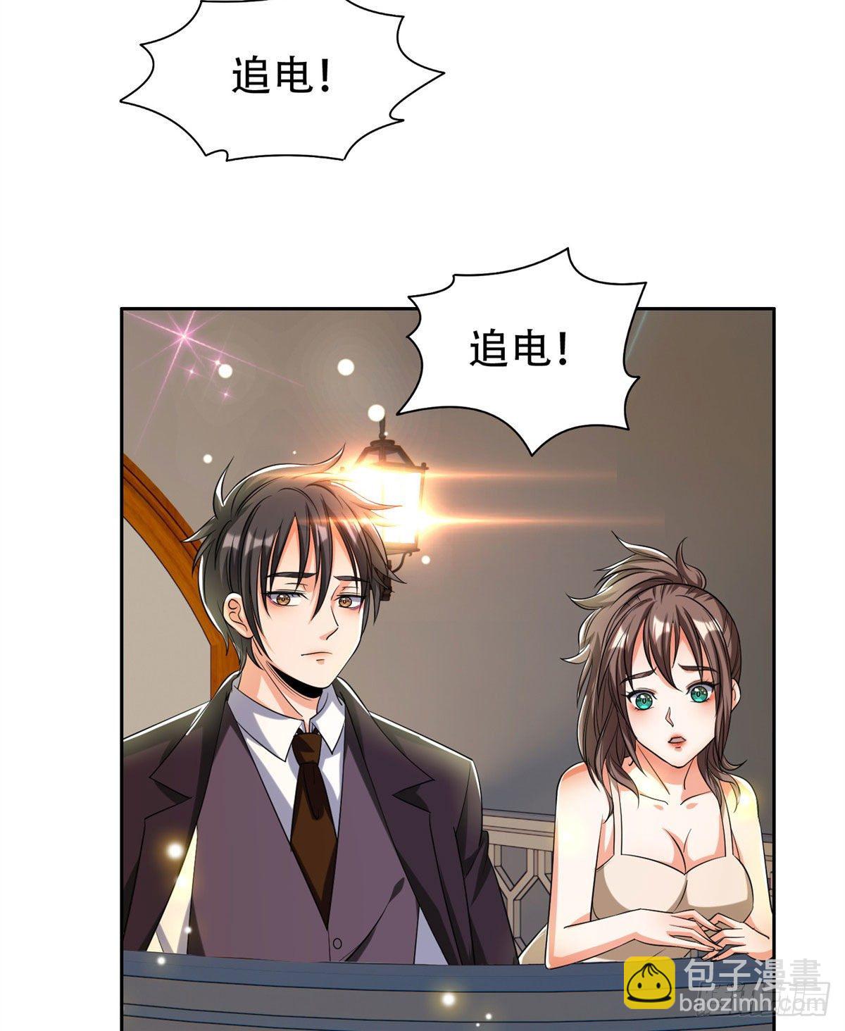 《重生之神级败家子》10 没有什么一顿烧烤解决不了 第12页