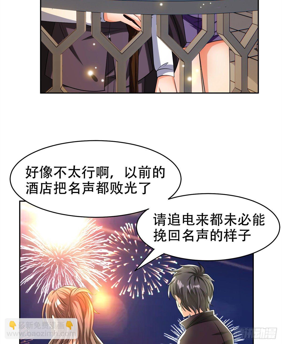 《重生之神级败家子》10 没有什么一顿烧烤解决不了 第13页