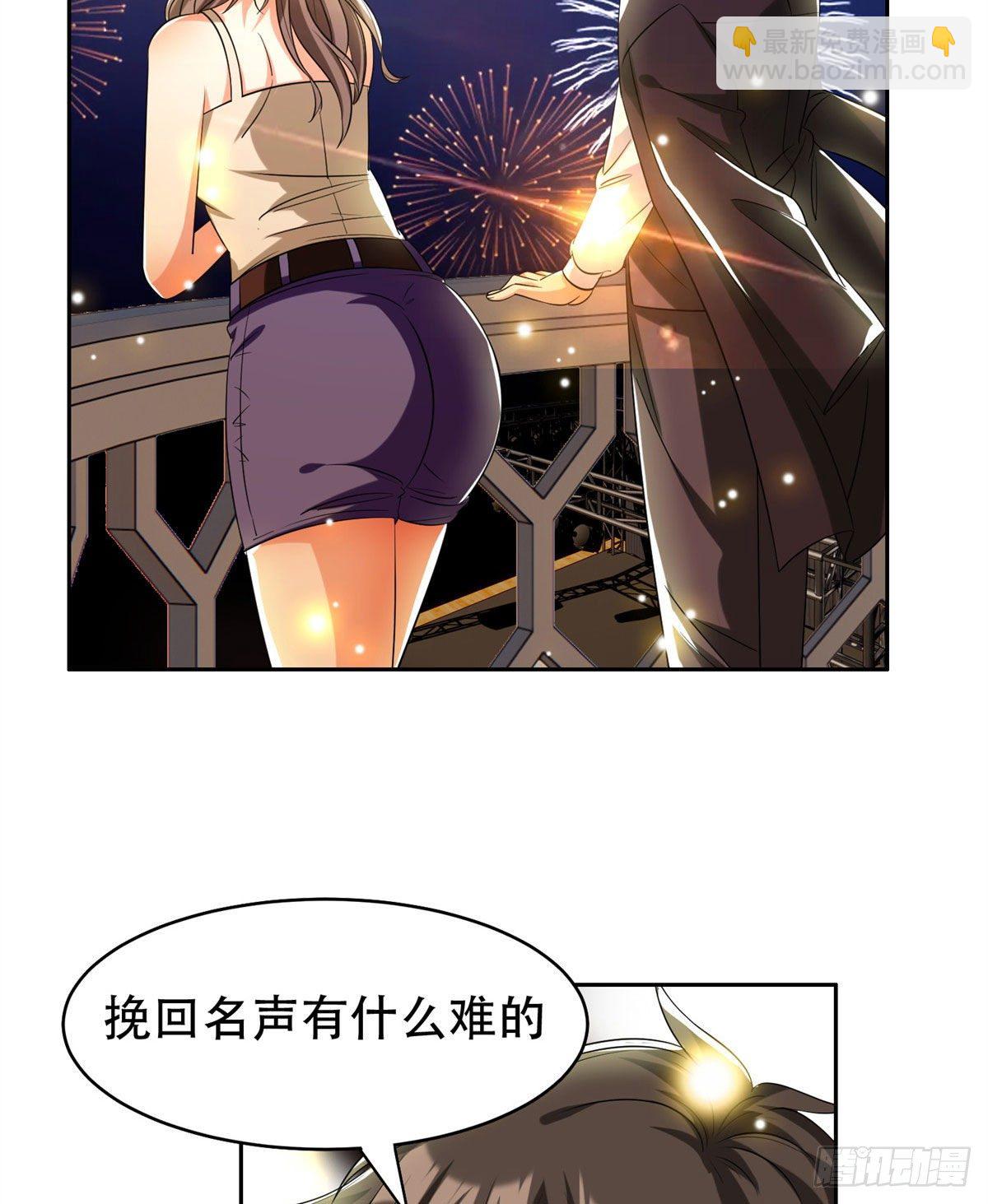 《重生之神级败家子》10 没有什么一顿烧烤解决不了 第14页