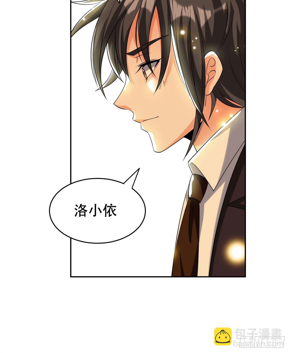 《重生之神级败家子》10 没有什么一顿烧烤解决不了 第15页